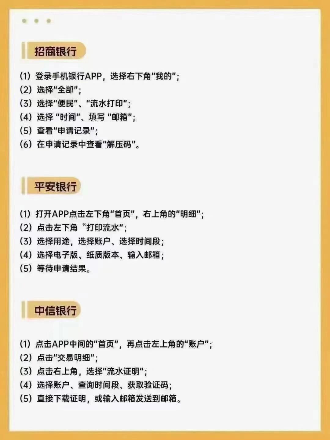 银行流水线上取，签证办理更轻松