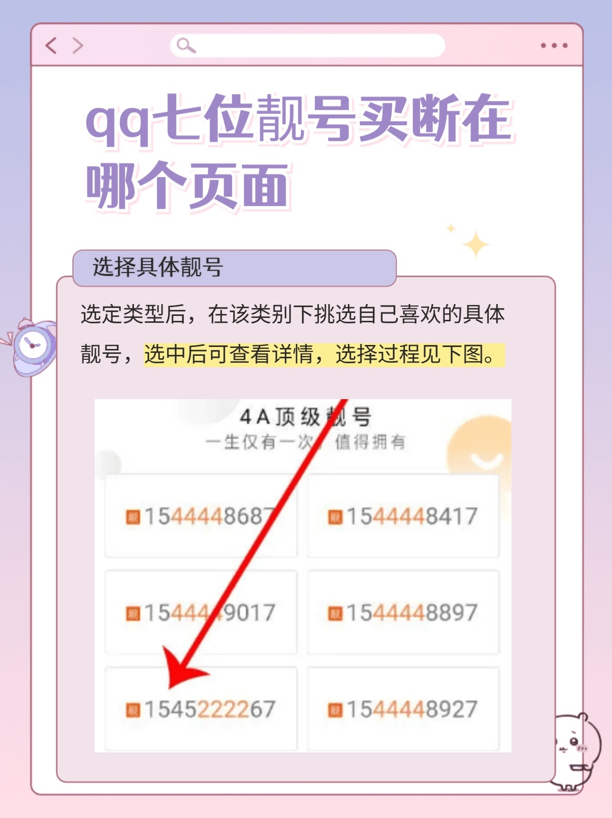扣扣靓号在哪里买断