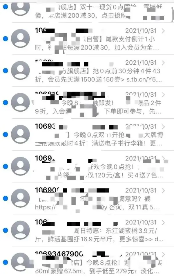 短信102是什么意思 短信102是什么意思