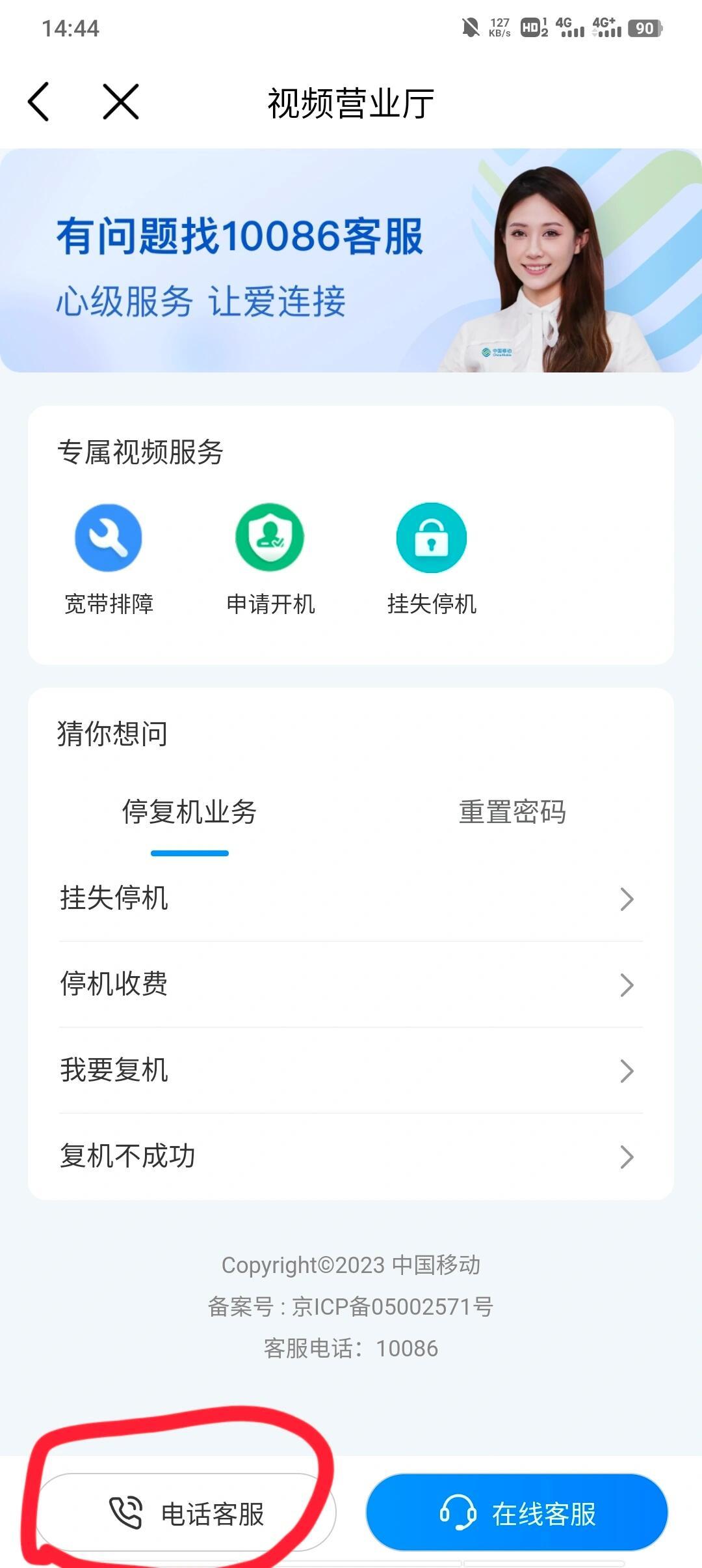 移动取消彩铃短信怎么发短信给客服
