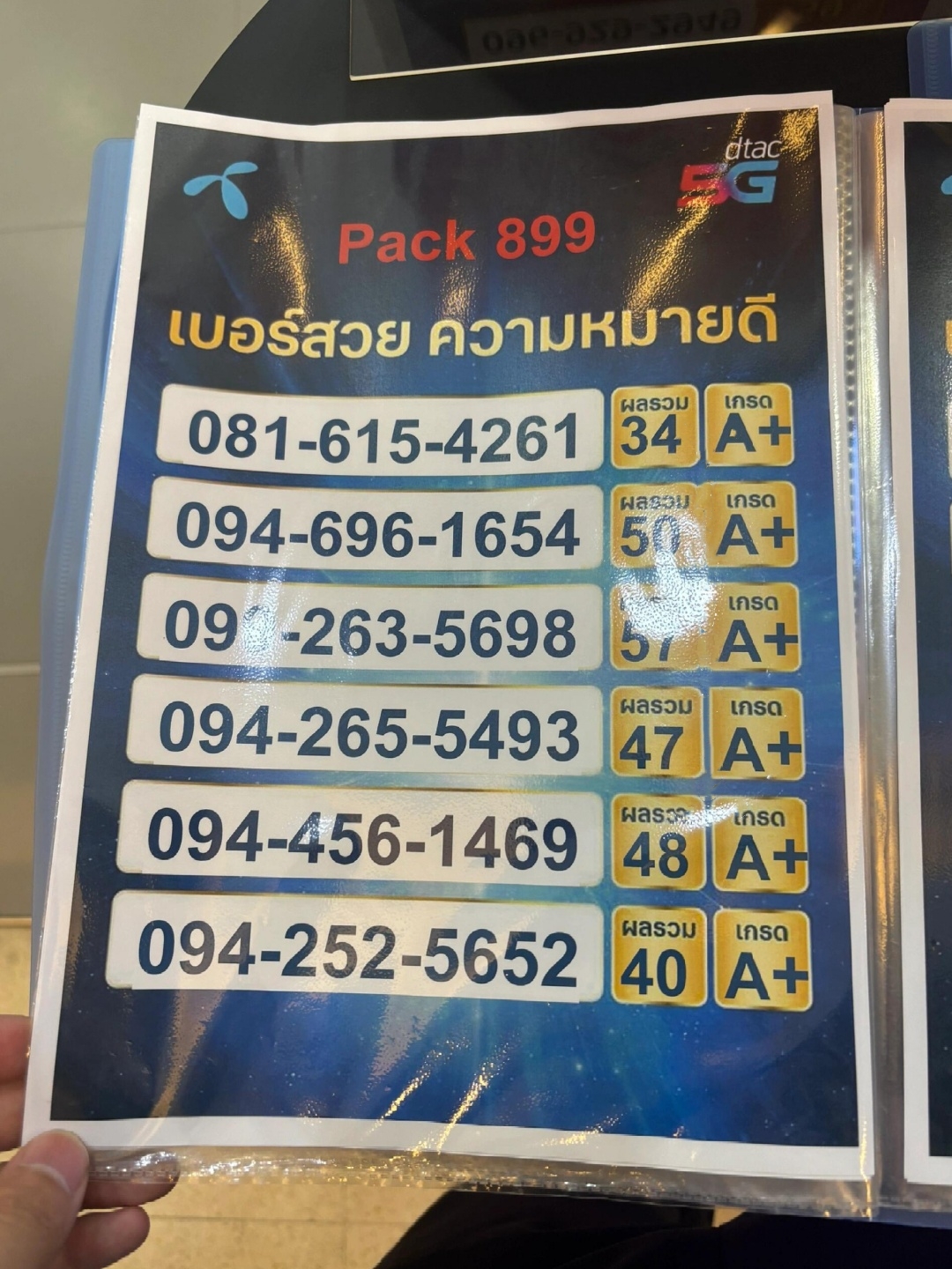 泰国手机号打中国电话