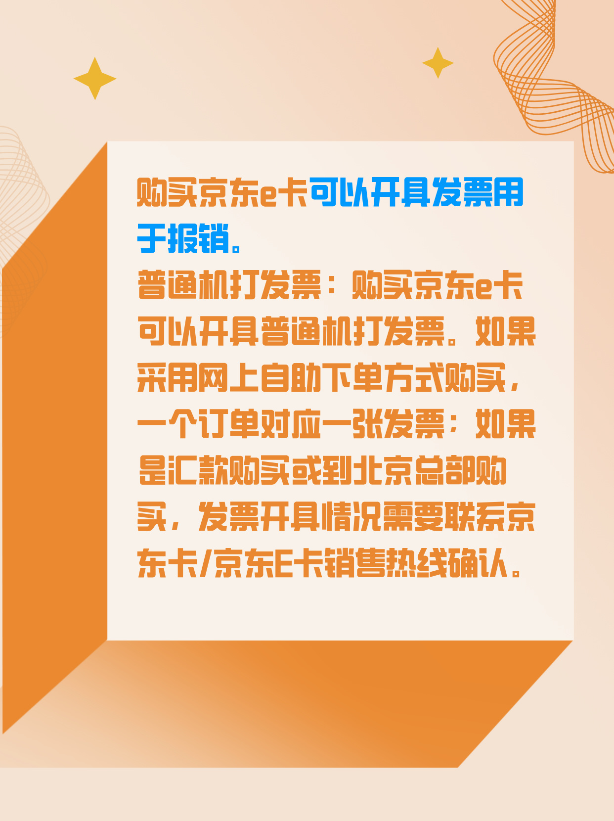 京东e卡如何购买