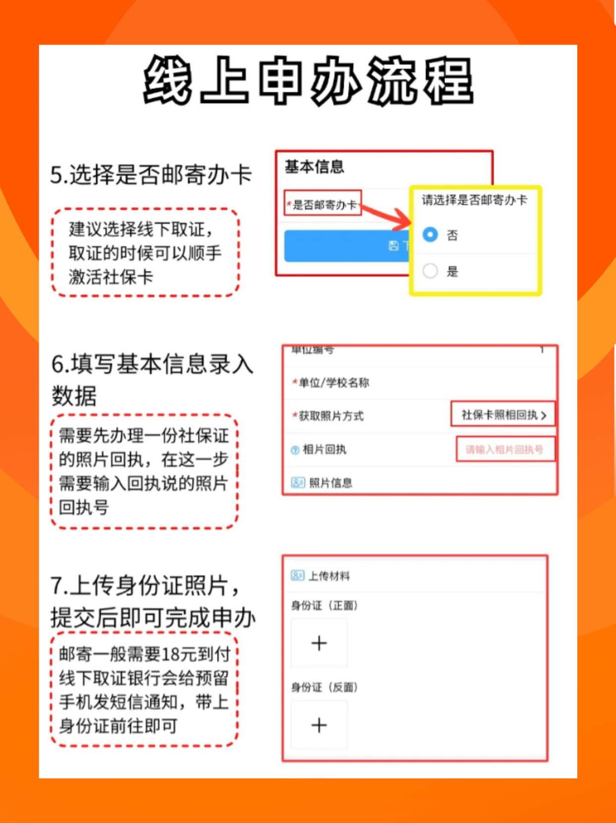 一文看懂：轻松办理珠海社保全攻略