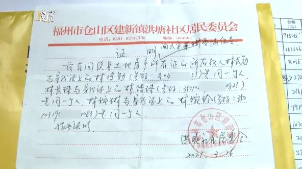 可林女士拿着社区的证明，提供给派出所时，派出所却表示无法开具证明，
