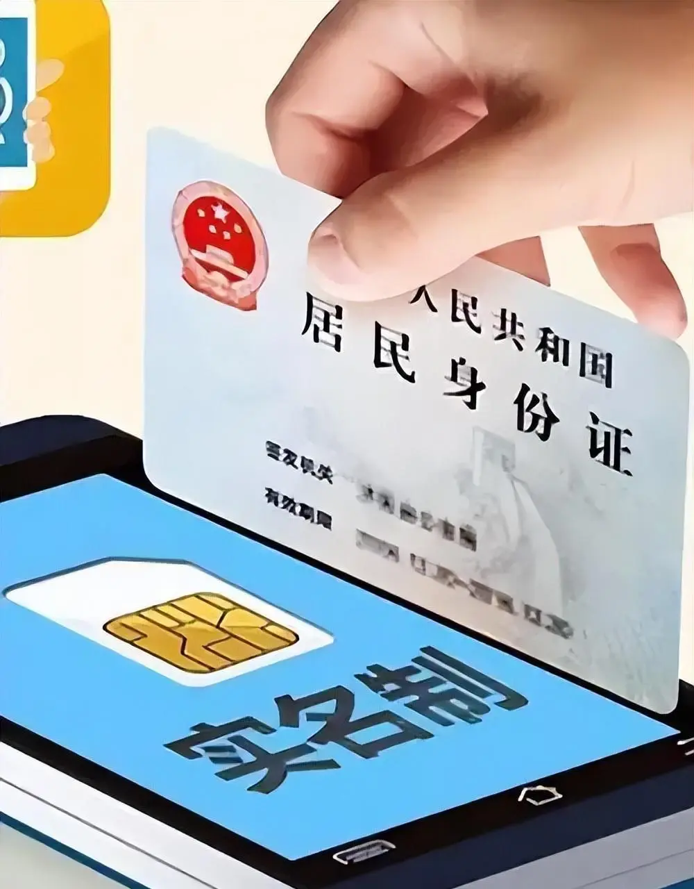 不用实名的虚拟号  第1张