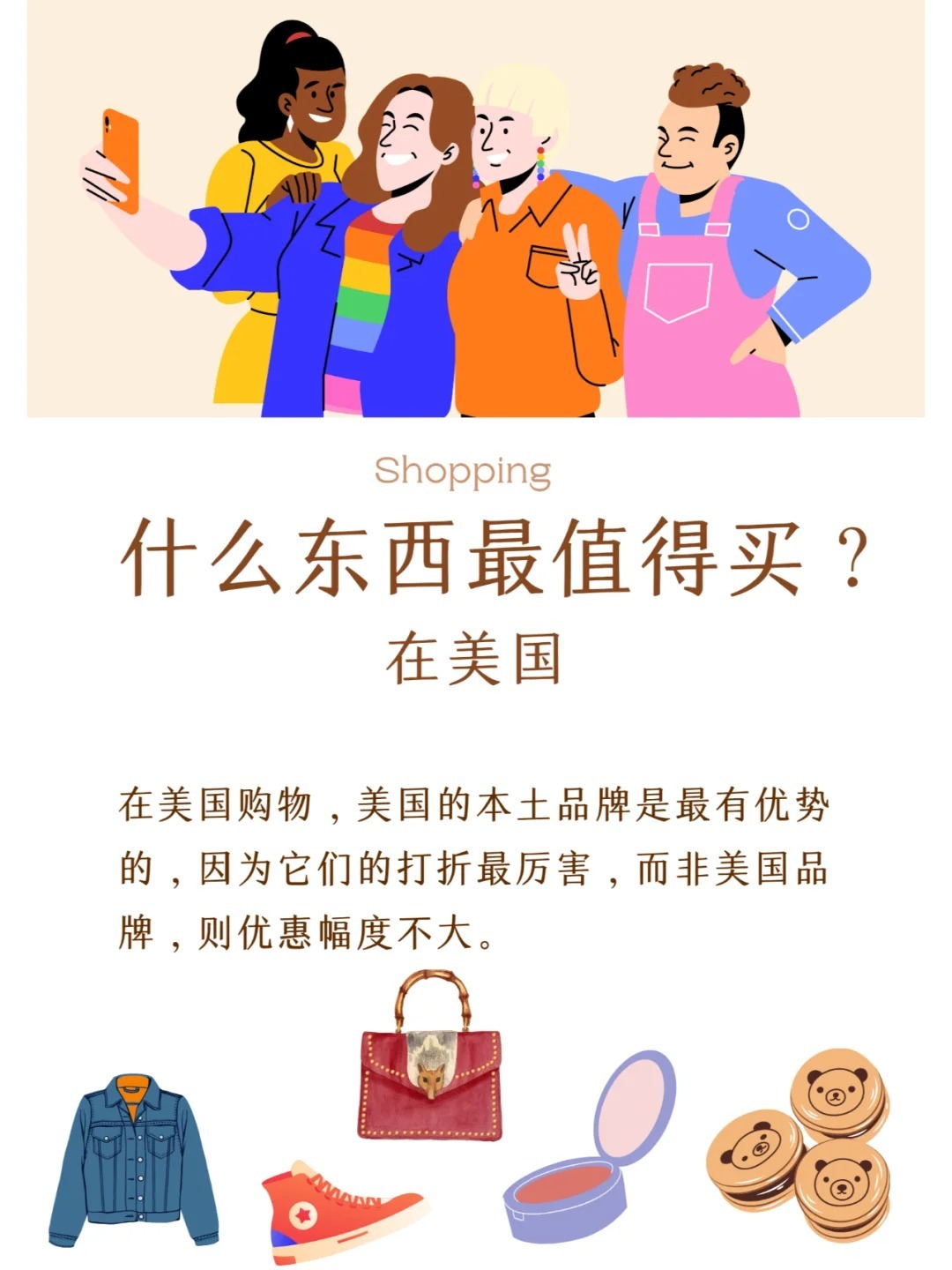 国外东西怎么买