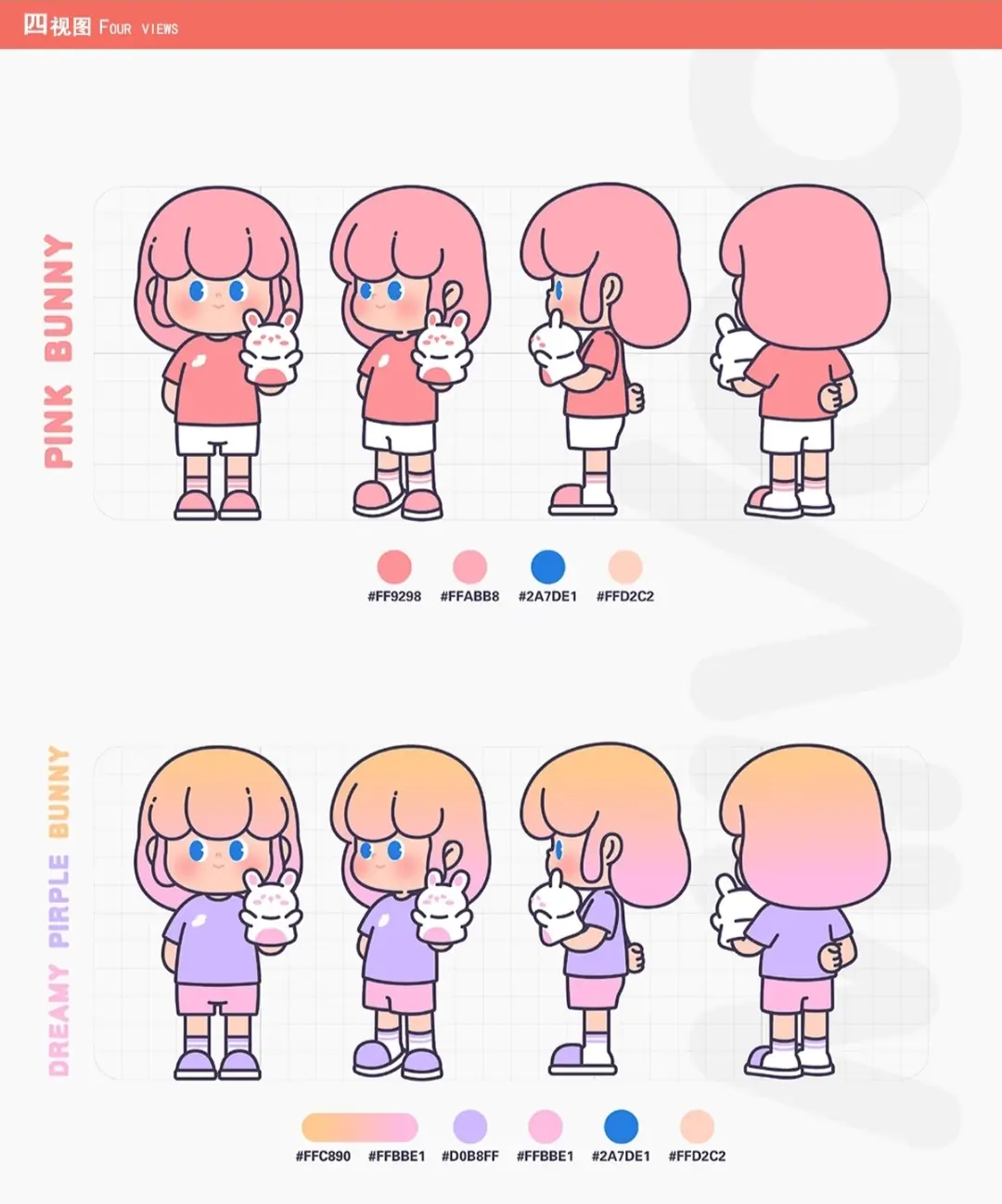 ip形象设计 | 咪沃