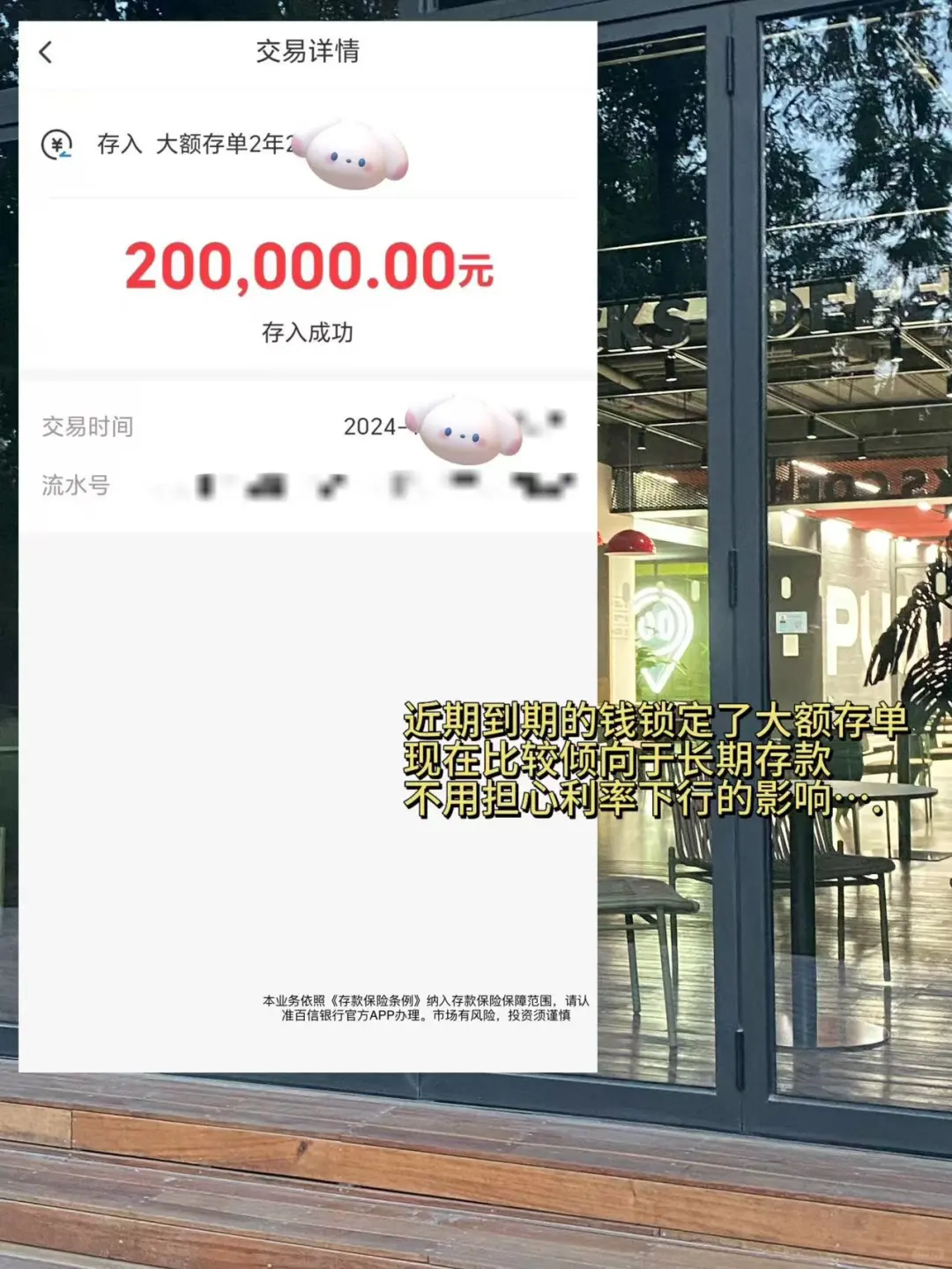 存款215万|钱生钱，才是打工人最好的斜杠