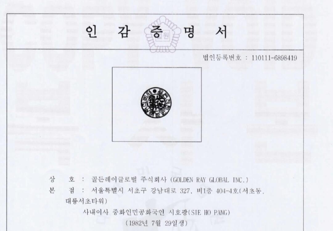 韩国印鉴证明书全攻略