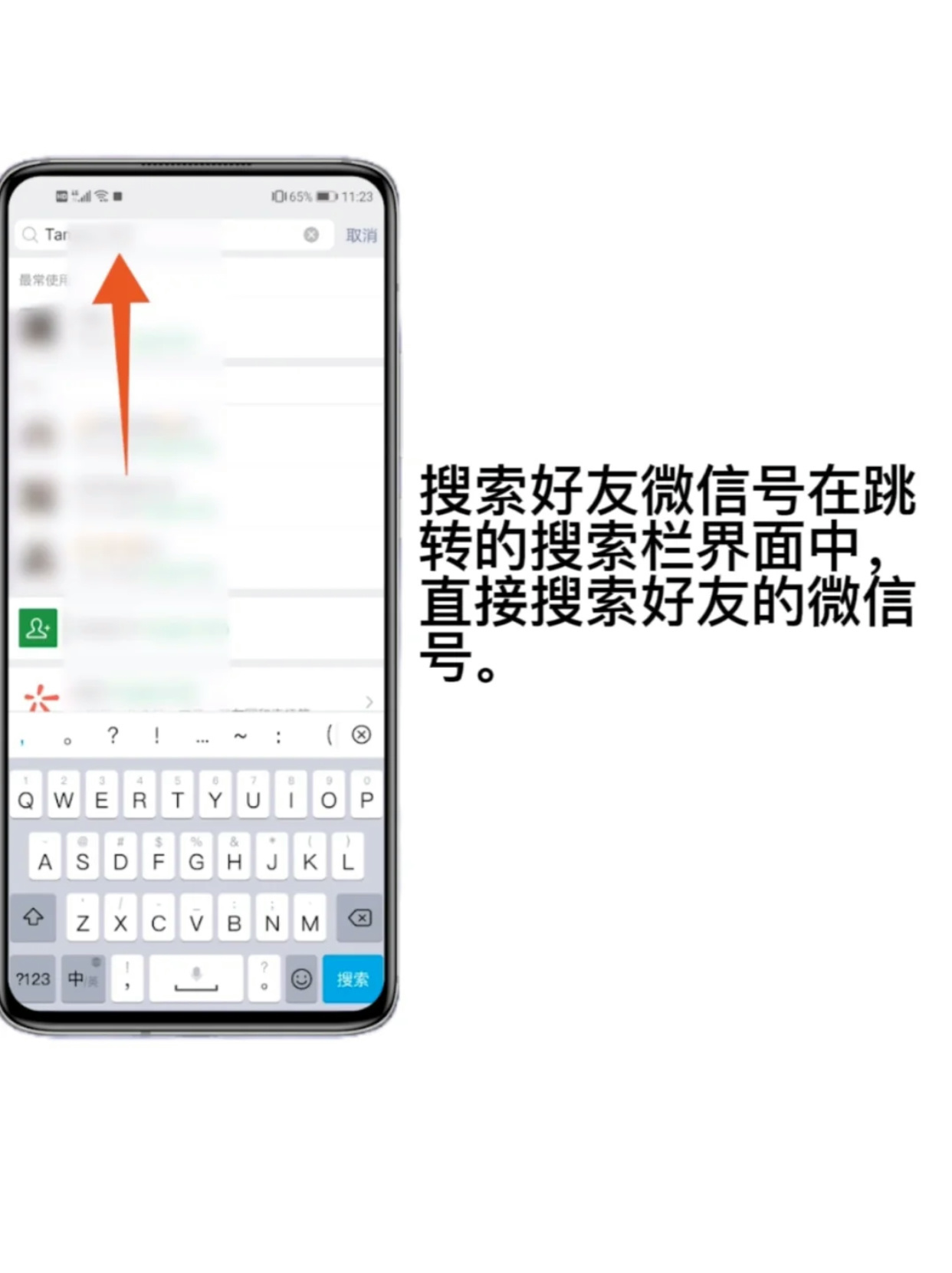 如何查看好友手机号