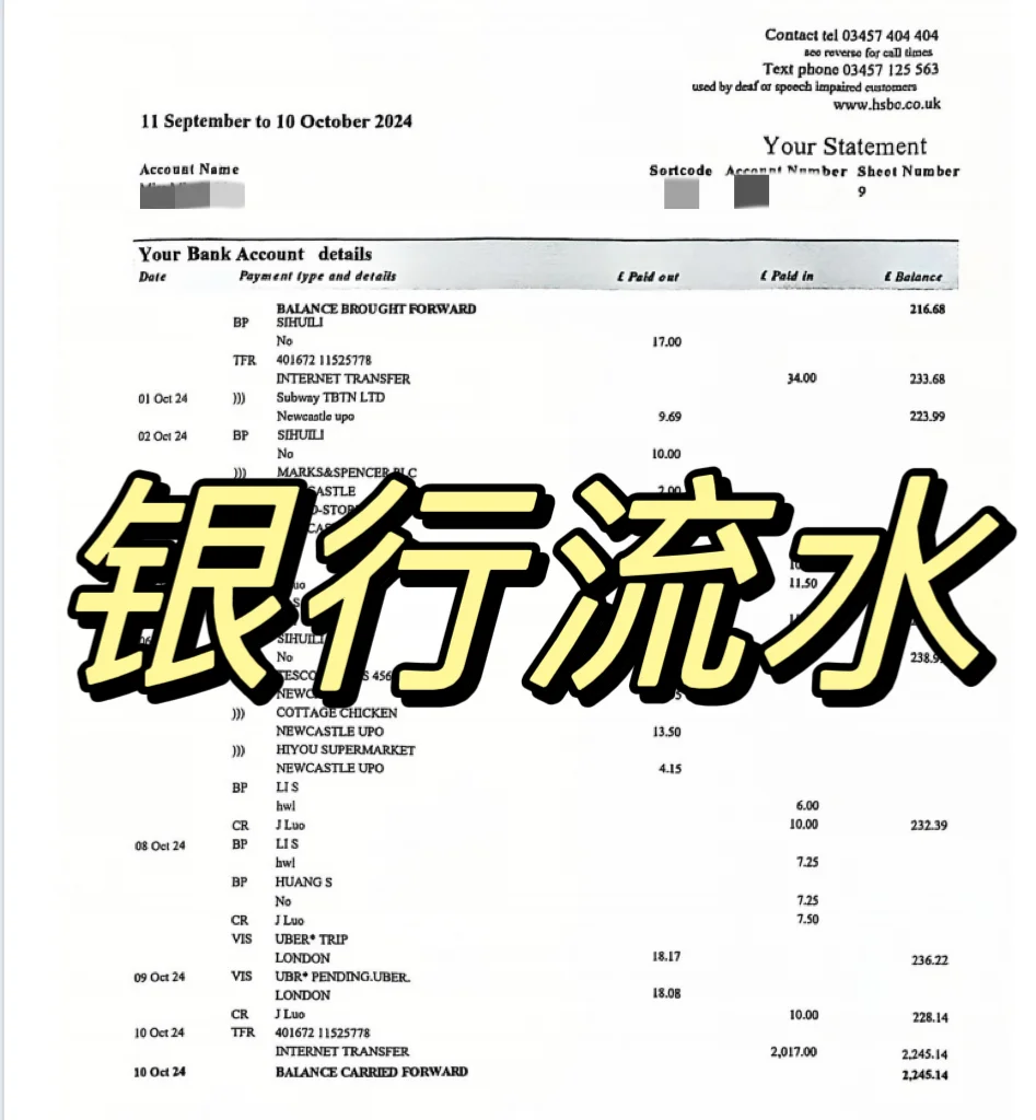 📣英国留学办理法国申根签证详细材料清单
