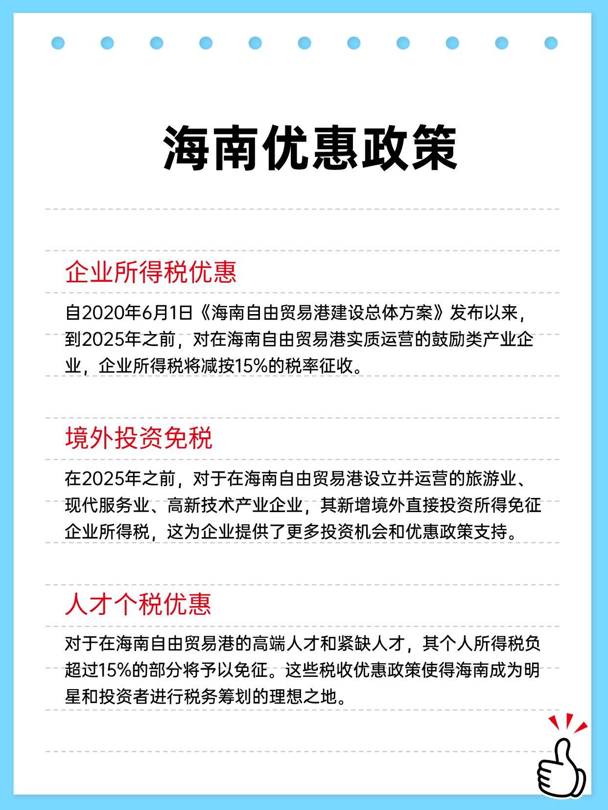 海南注册公司最新政策出台了吗知乎