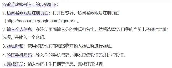注册香港谷歌账号流程