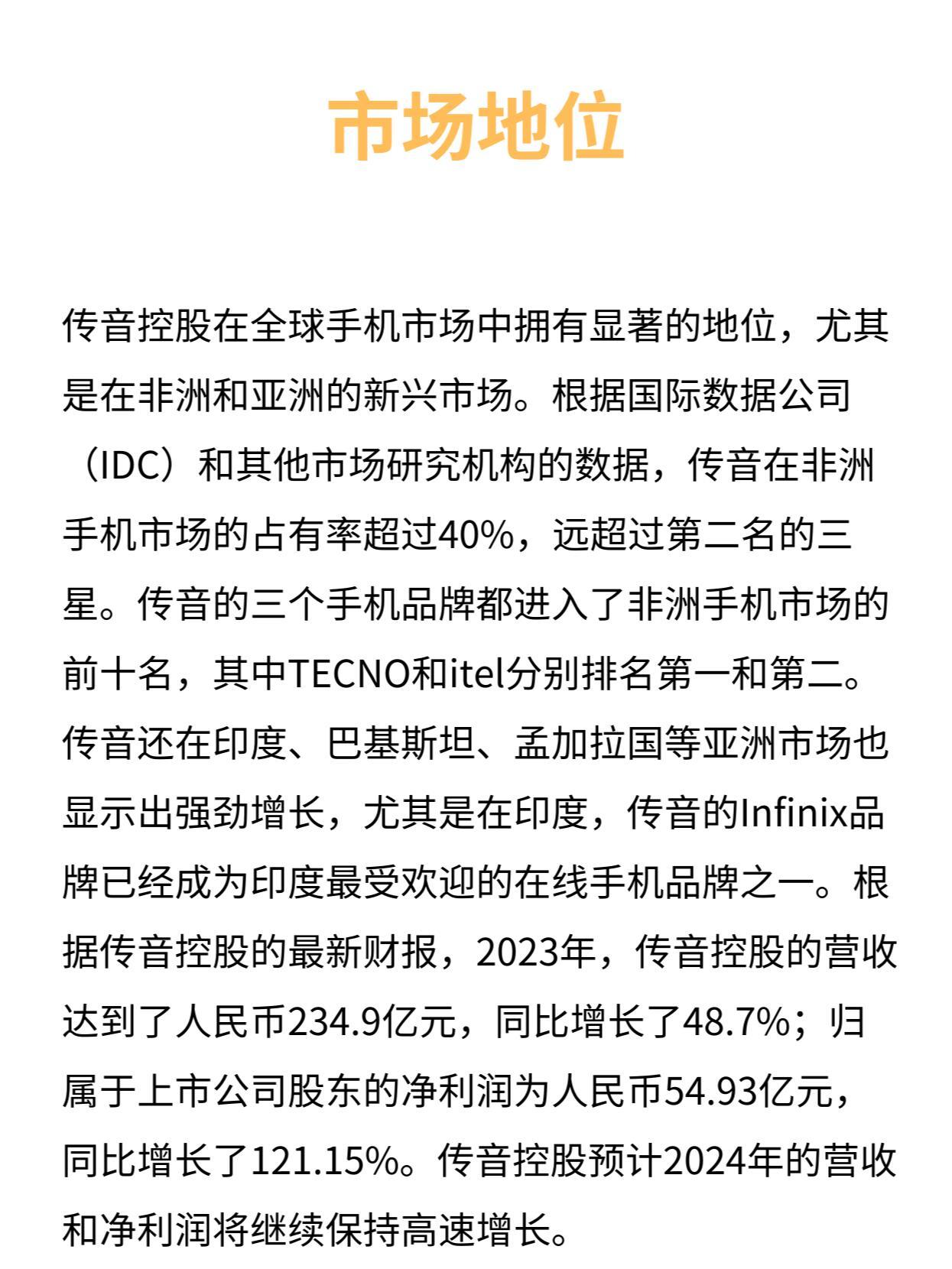 国内买不到传音手机吗