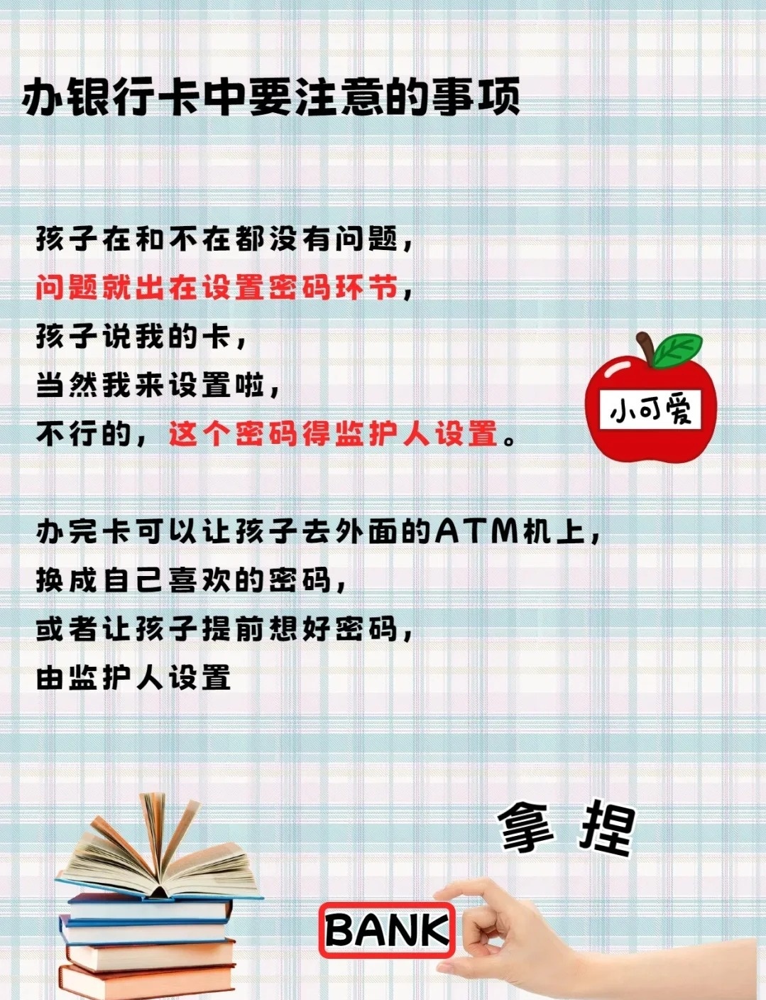 未成年人可以办银行卡吗，需要哪些流程及关键环节