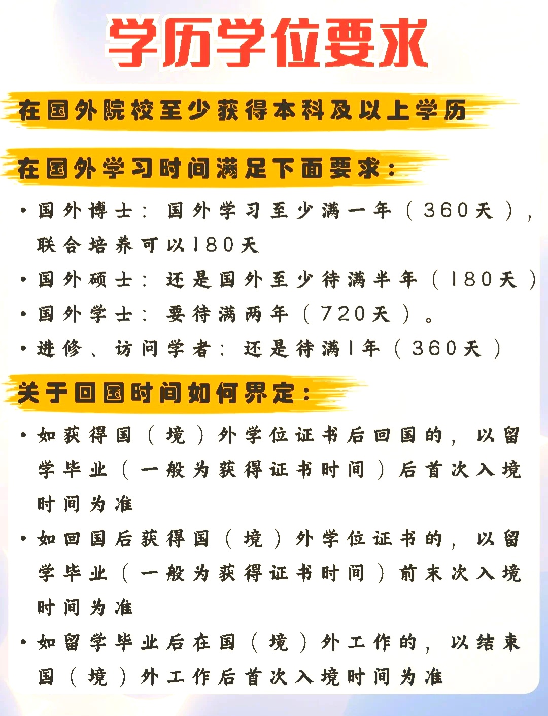 秒懂：上海留学落户条件与步骤介绍