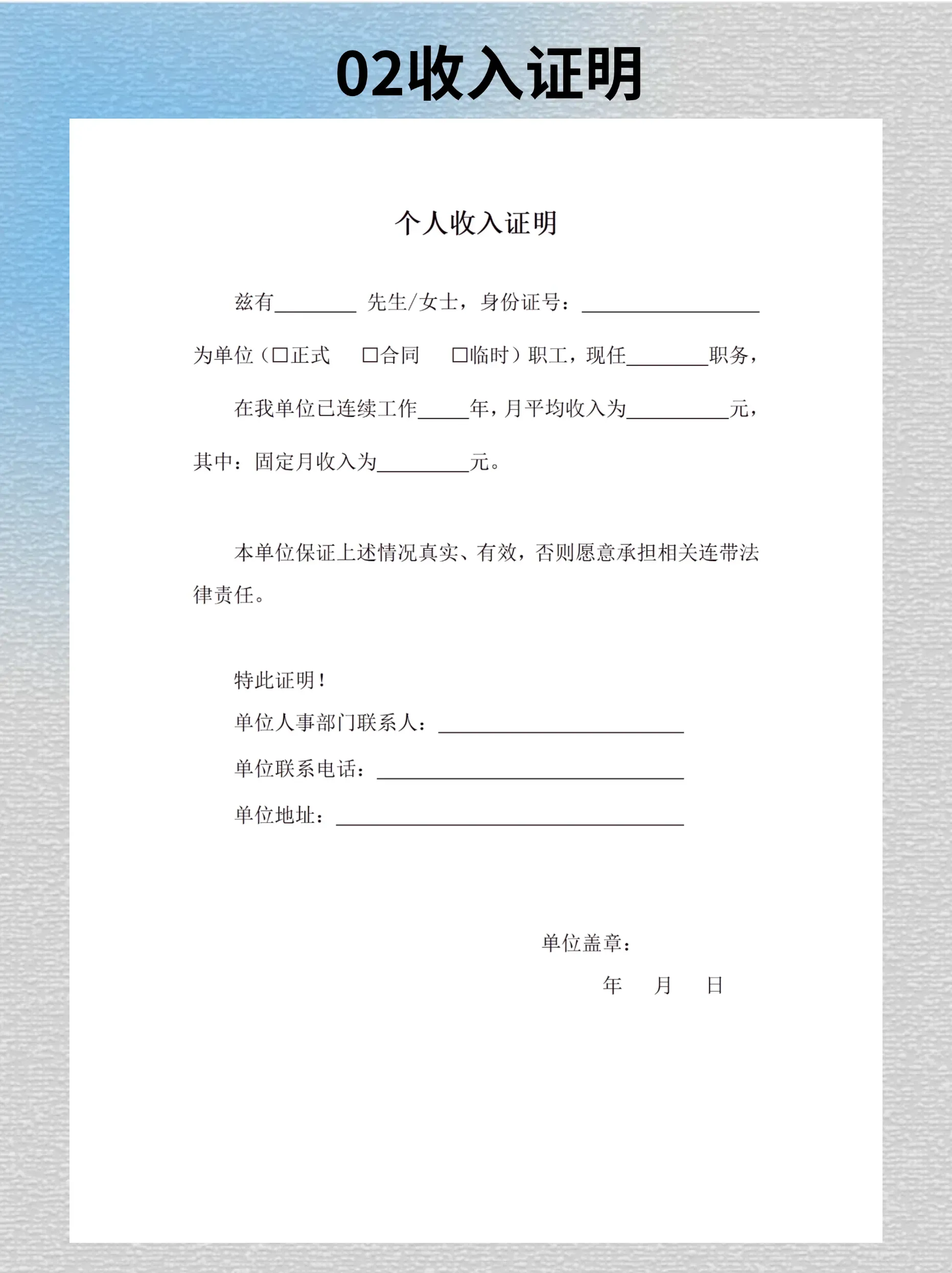 没收入证明也能贷款？试试这些实用方法