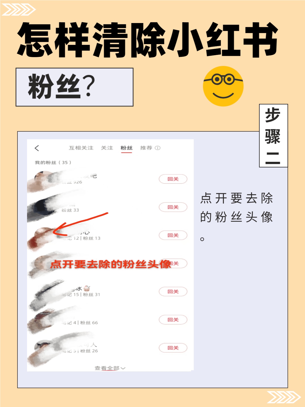 小红书粉丝如何购买