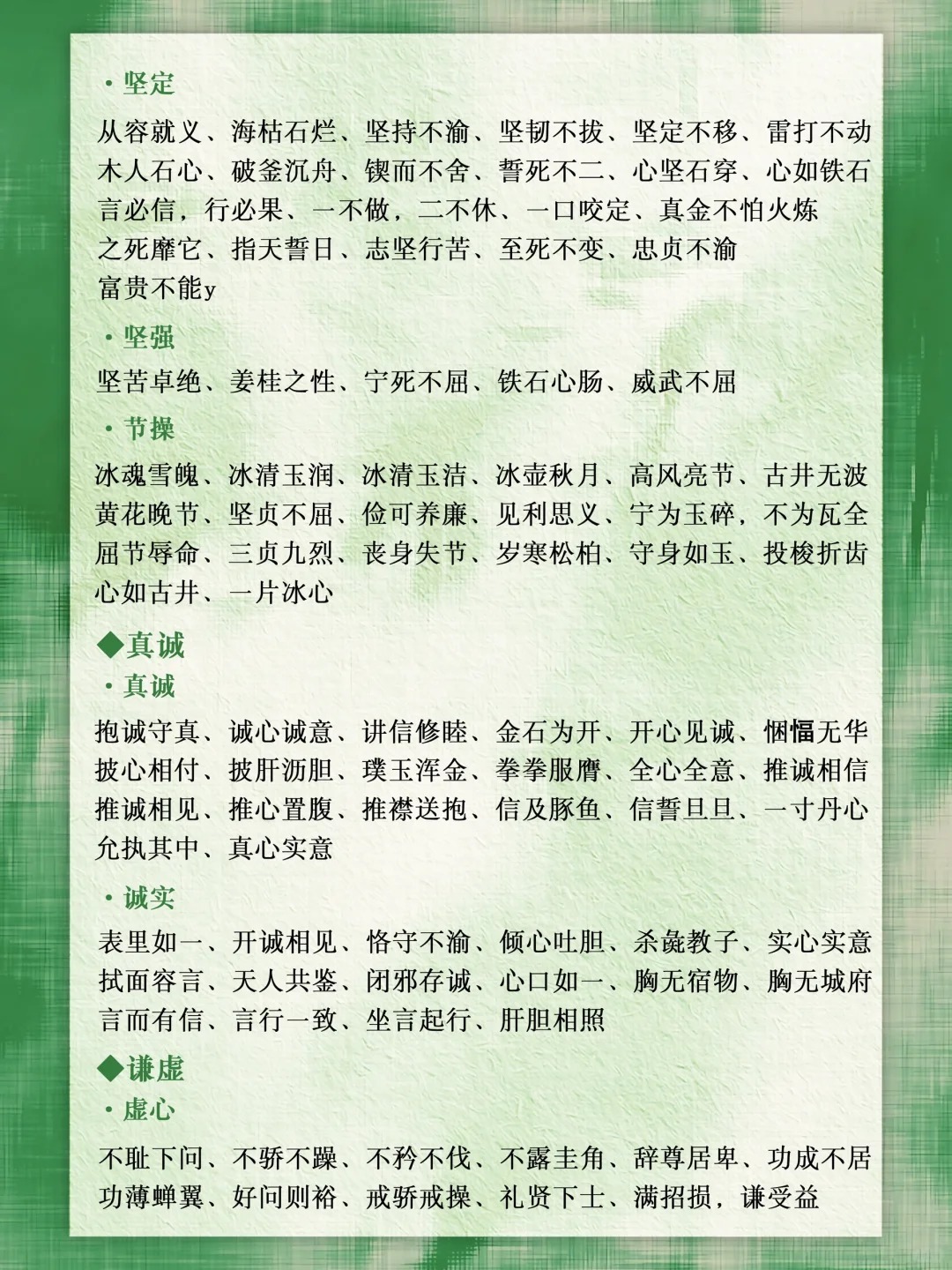 形容一个人帮助别人的成语积累