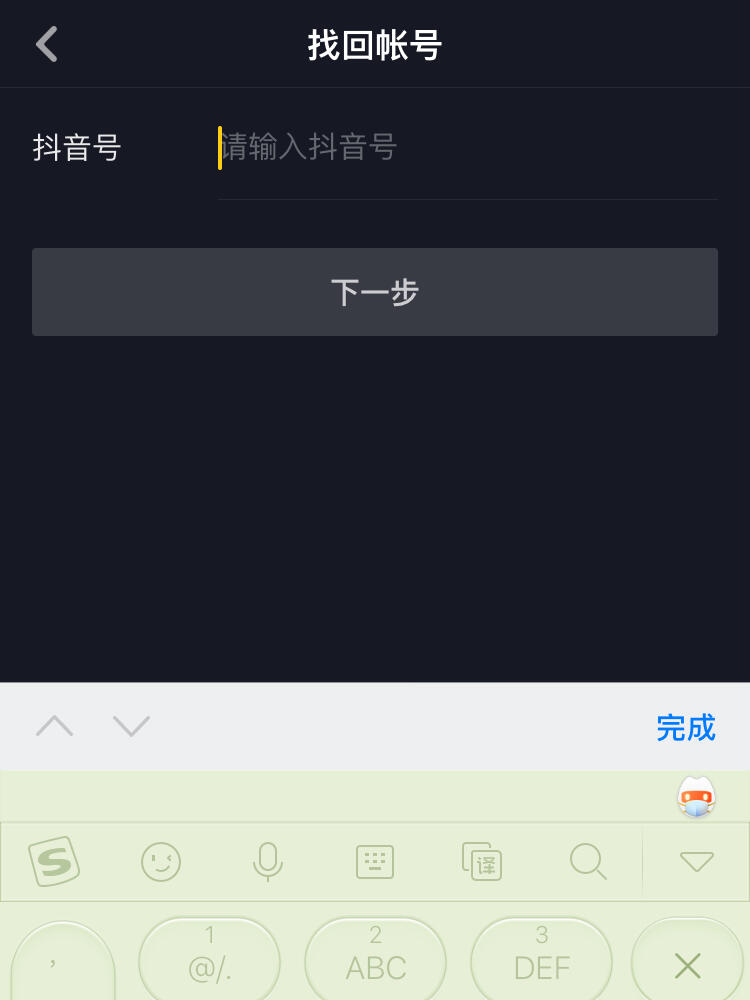 qq怎么注册抖音号显示未获得权限 qq怎么注册抖音号显示未获得权限