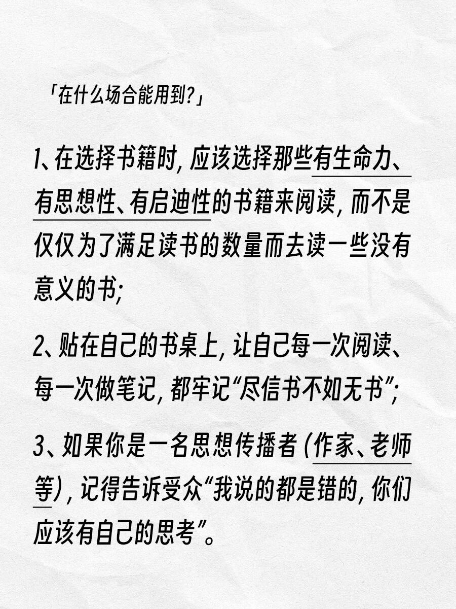 书读百遍，其义自现？