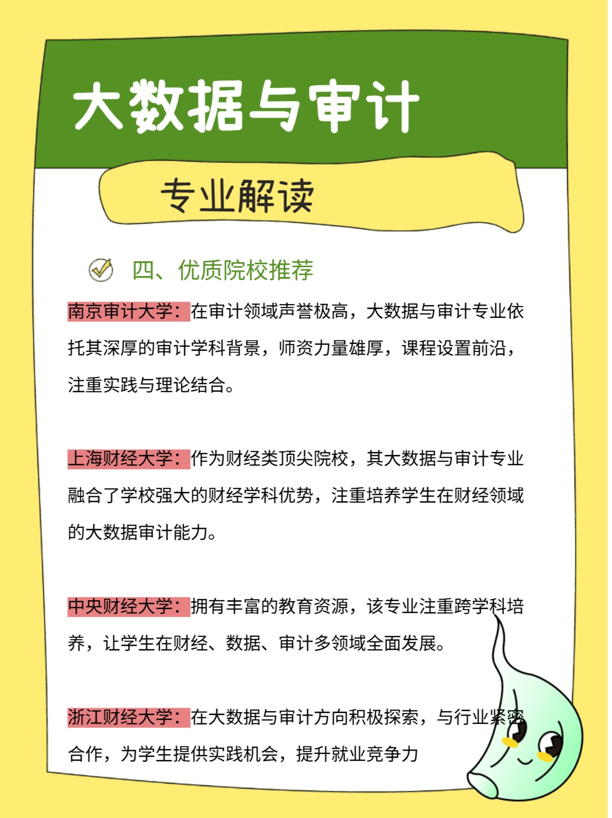 云计算专业和大数据专业哪个好？