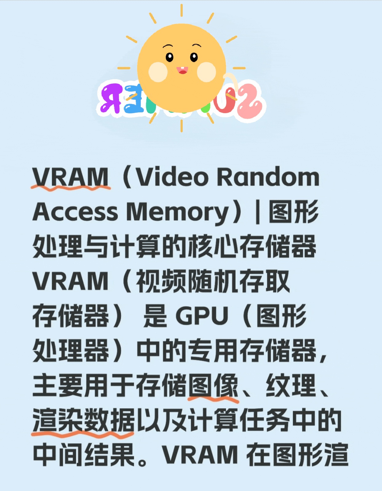 VRAM是什么？它在计算机中扮演什么角色？
