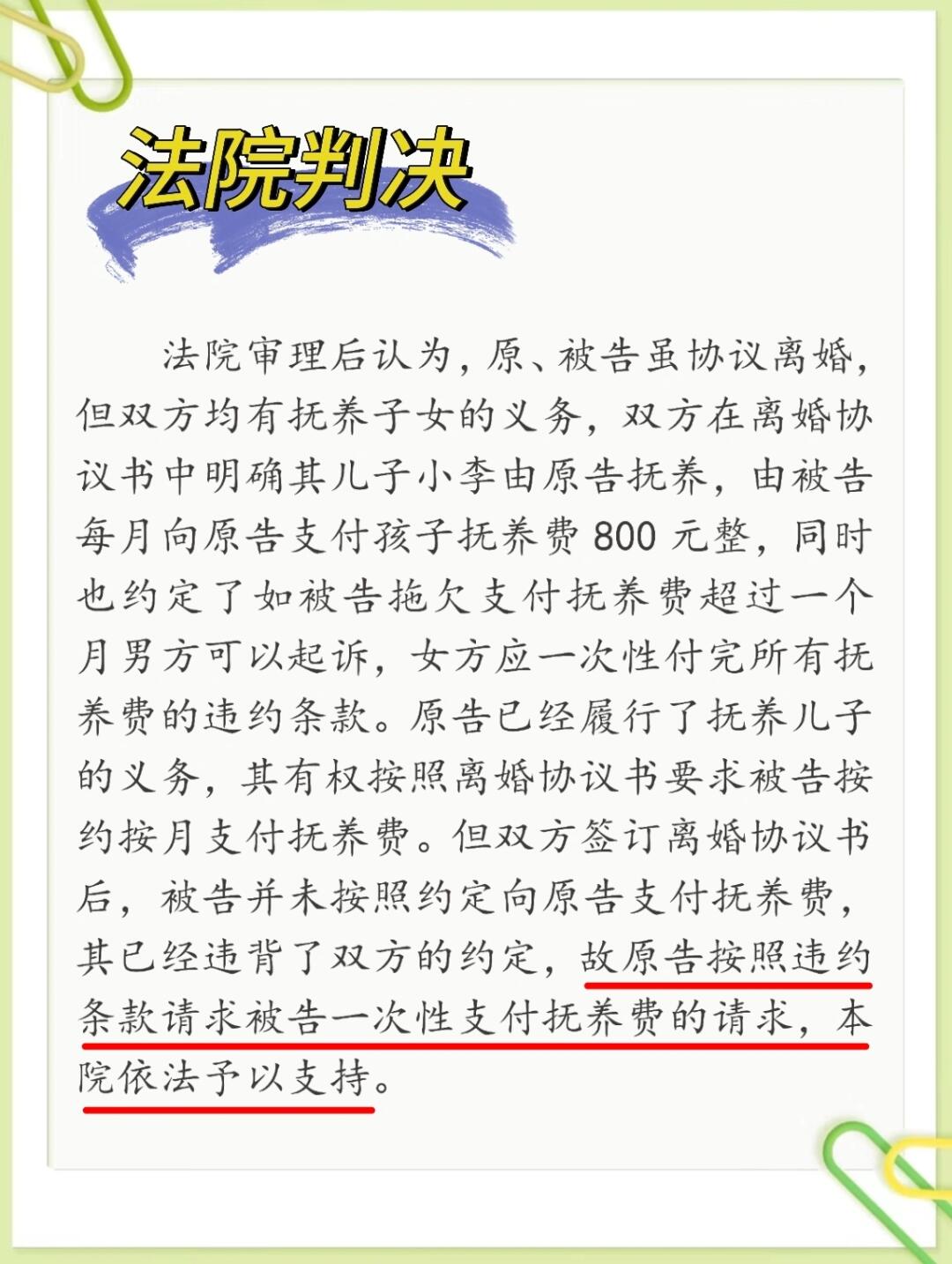抚养费纠纷如何解决