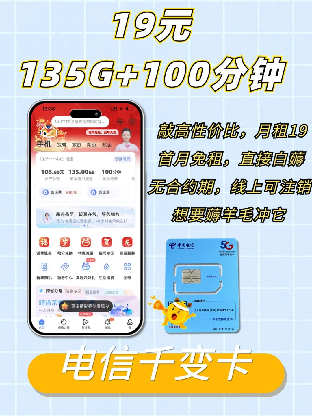 现在买手机卡要钱吗安全吗