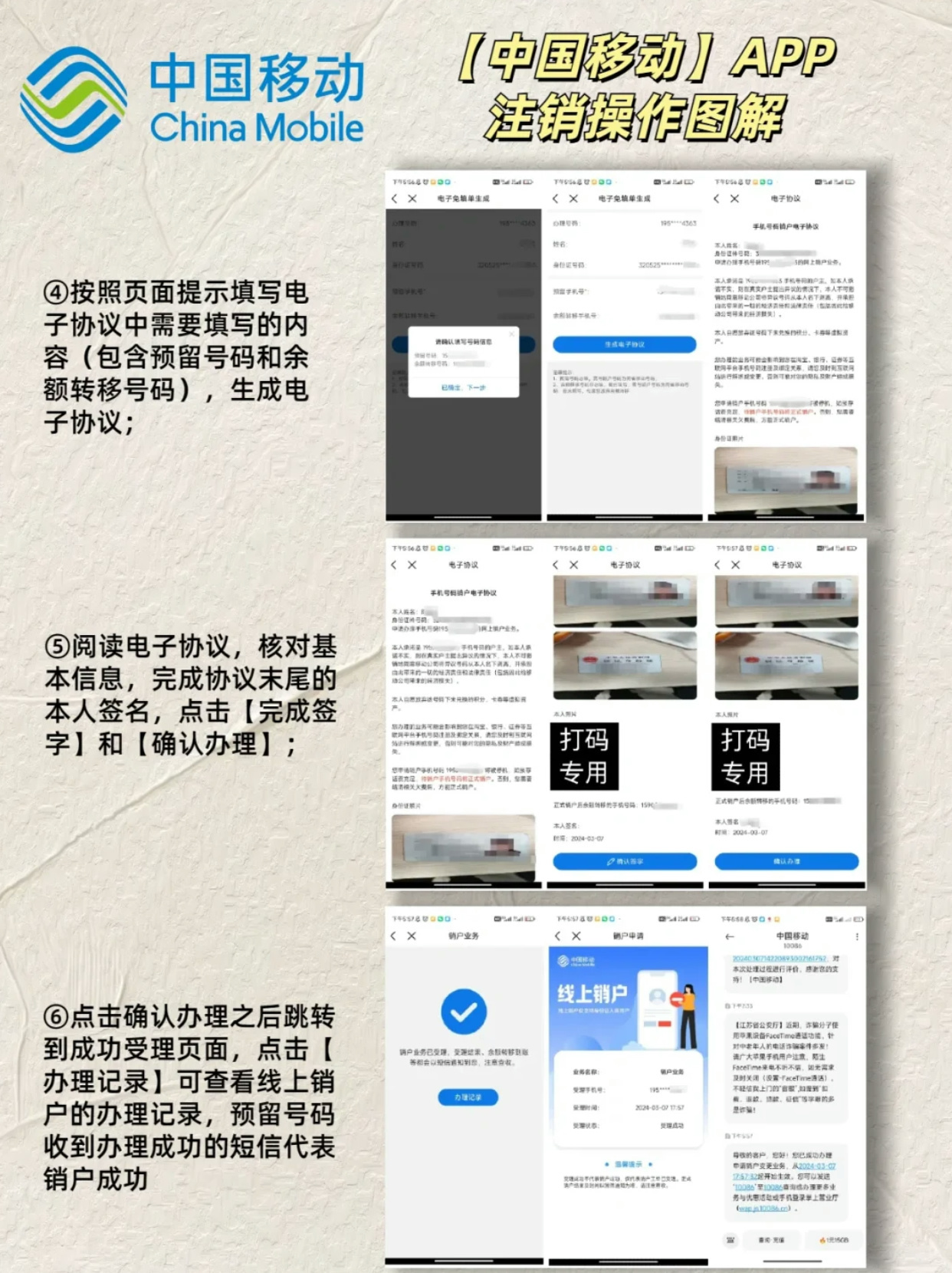 怎样注册移动邮箱