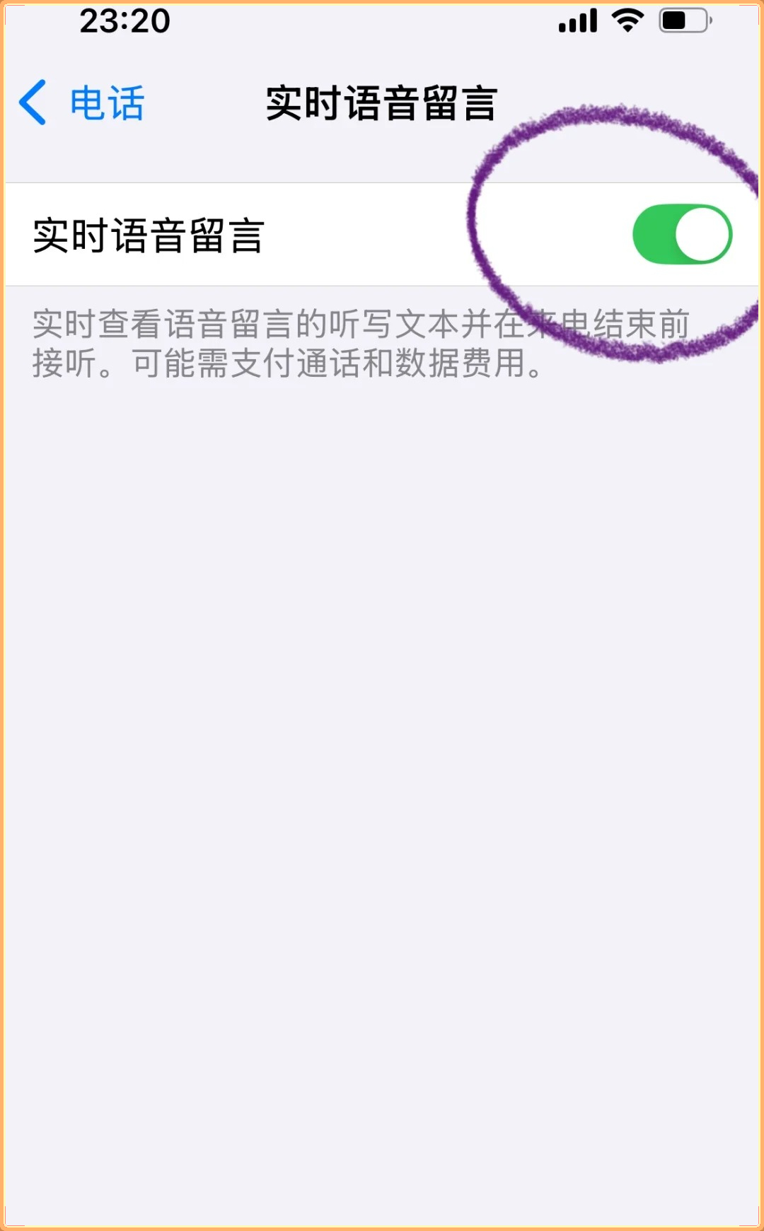 iphone短信语音播报怎么取消