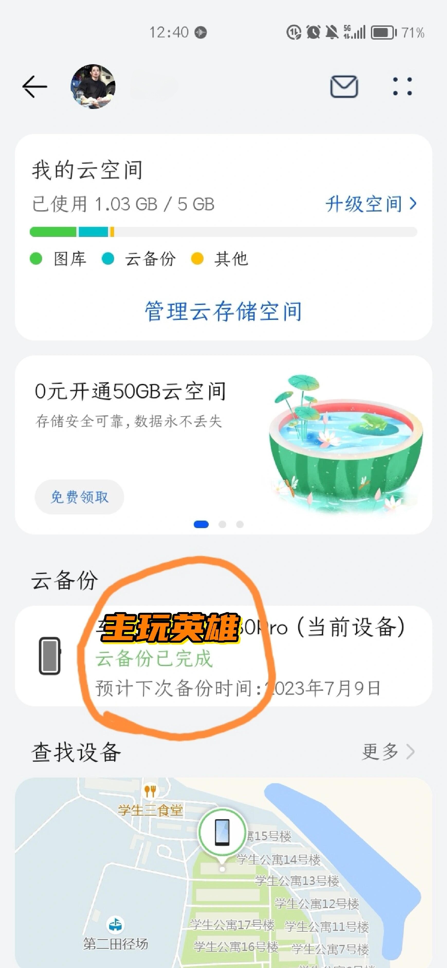 速看！华为云空间
