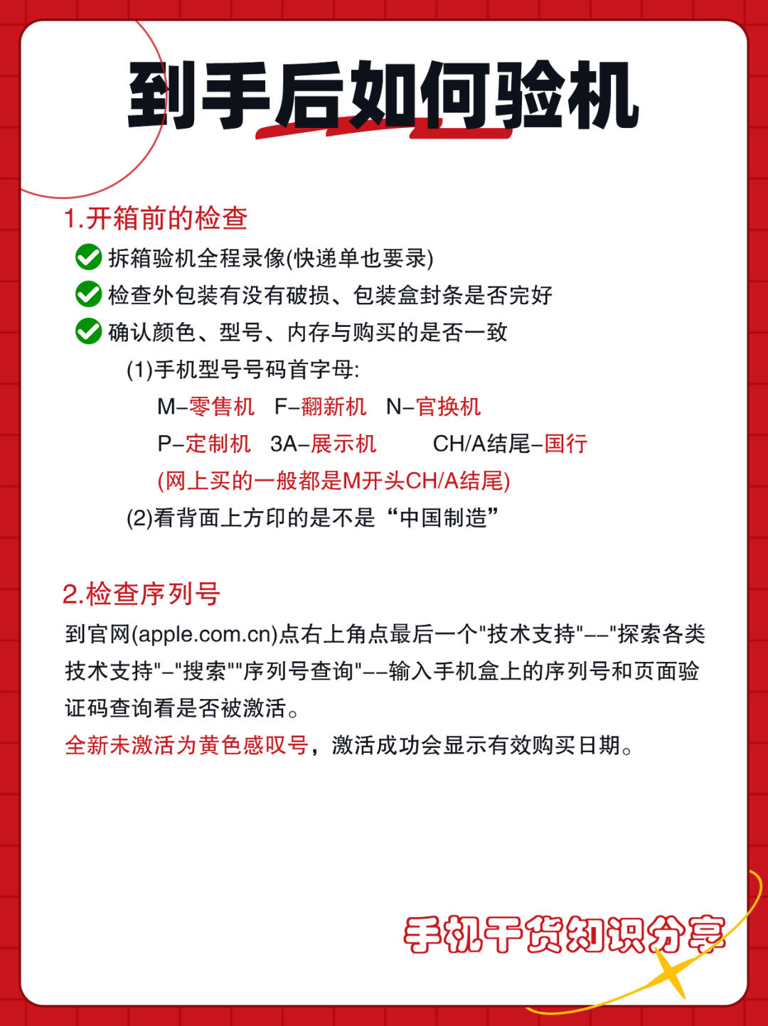 买苹果手机步骤