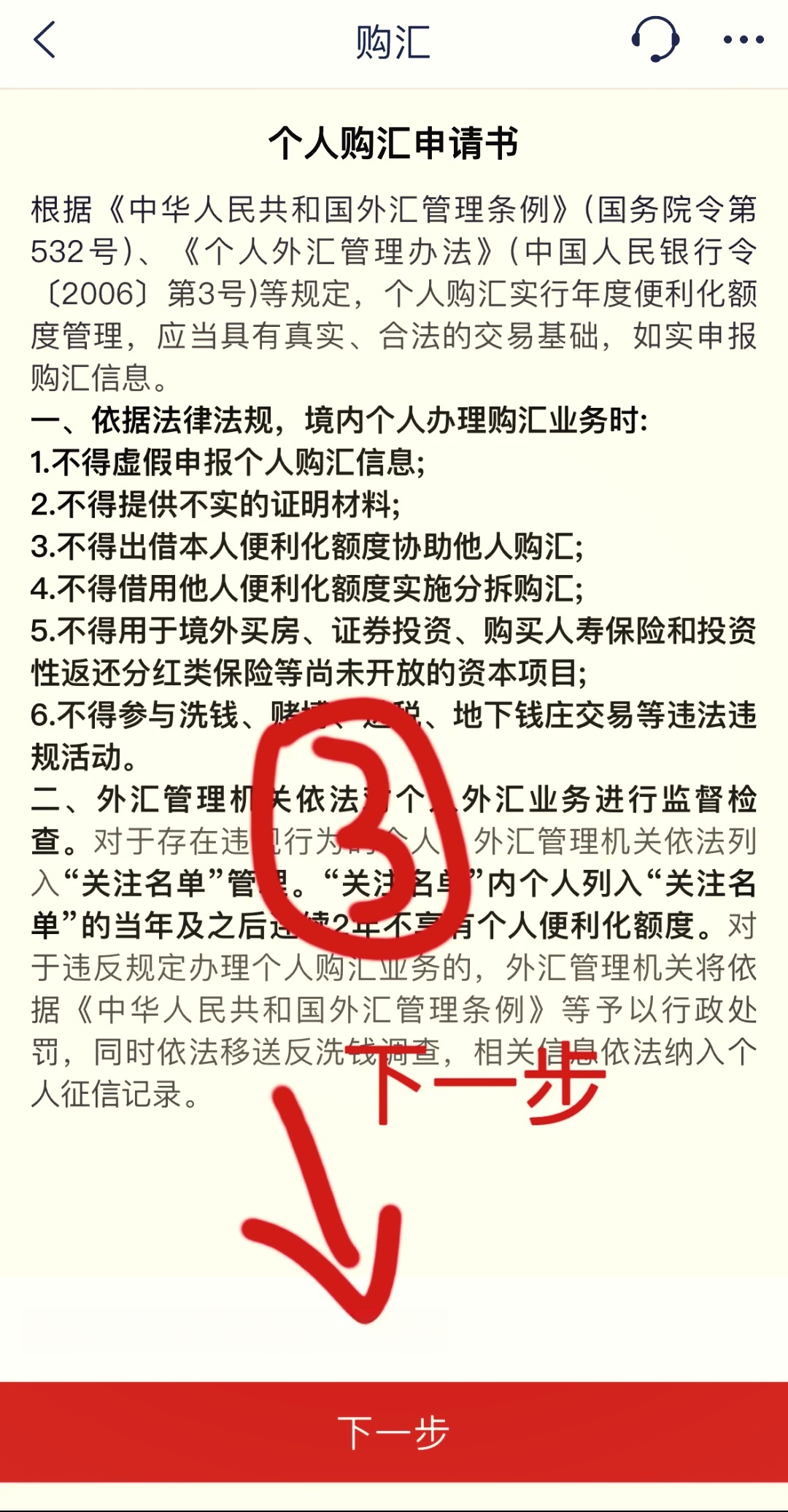 小知识：工商银行线上外币兑换轻松准备出国旅行资金
