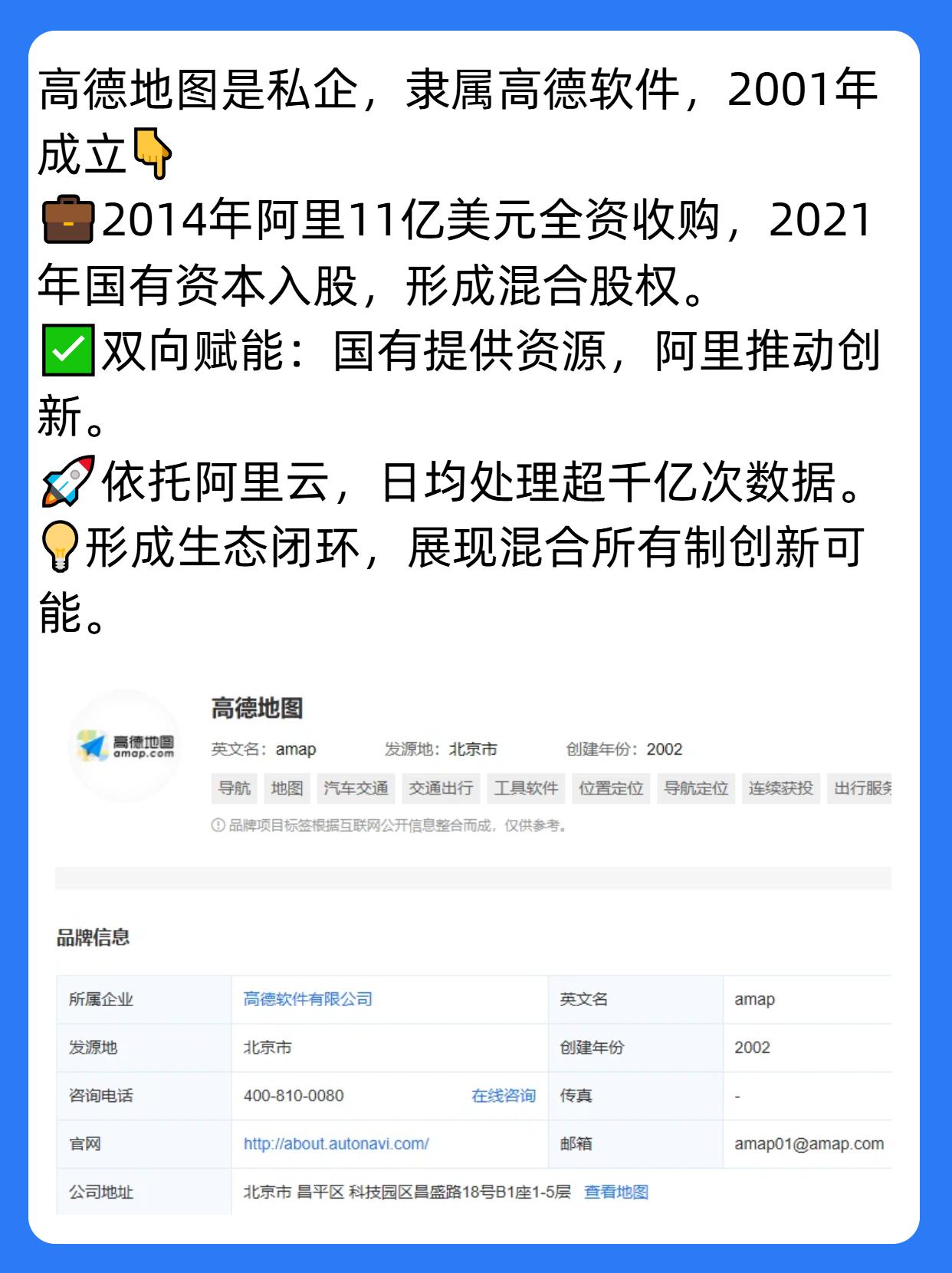 高德注册公司地址多少钱一个 高德注册公司地址多少钱一个