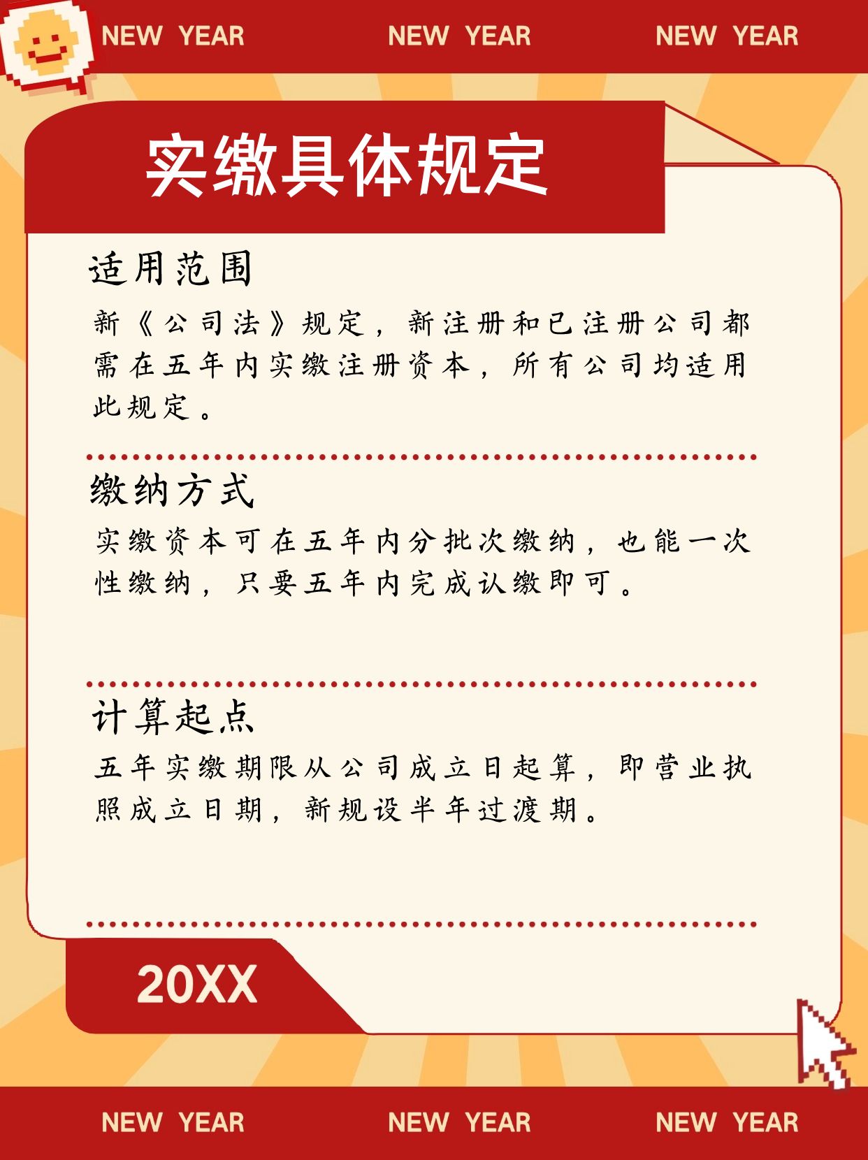 注册公司要多少钱才需要实缴
