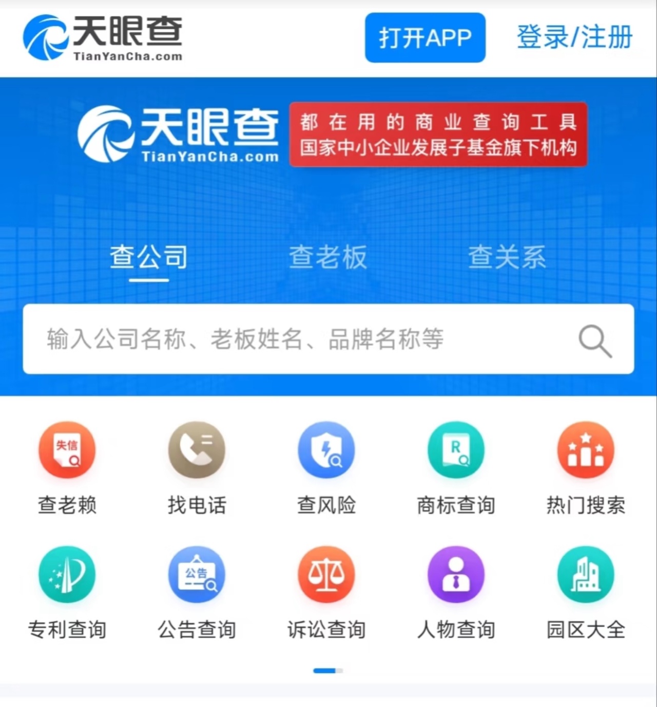 哪里可查公司注册