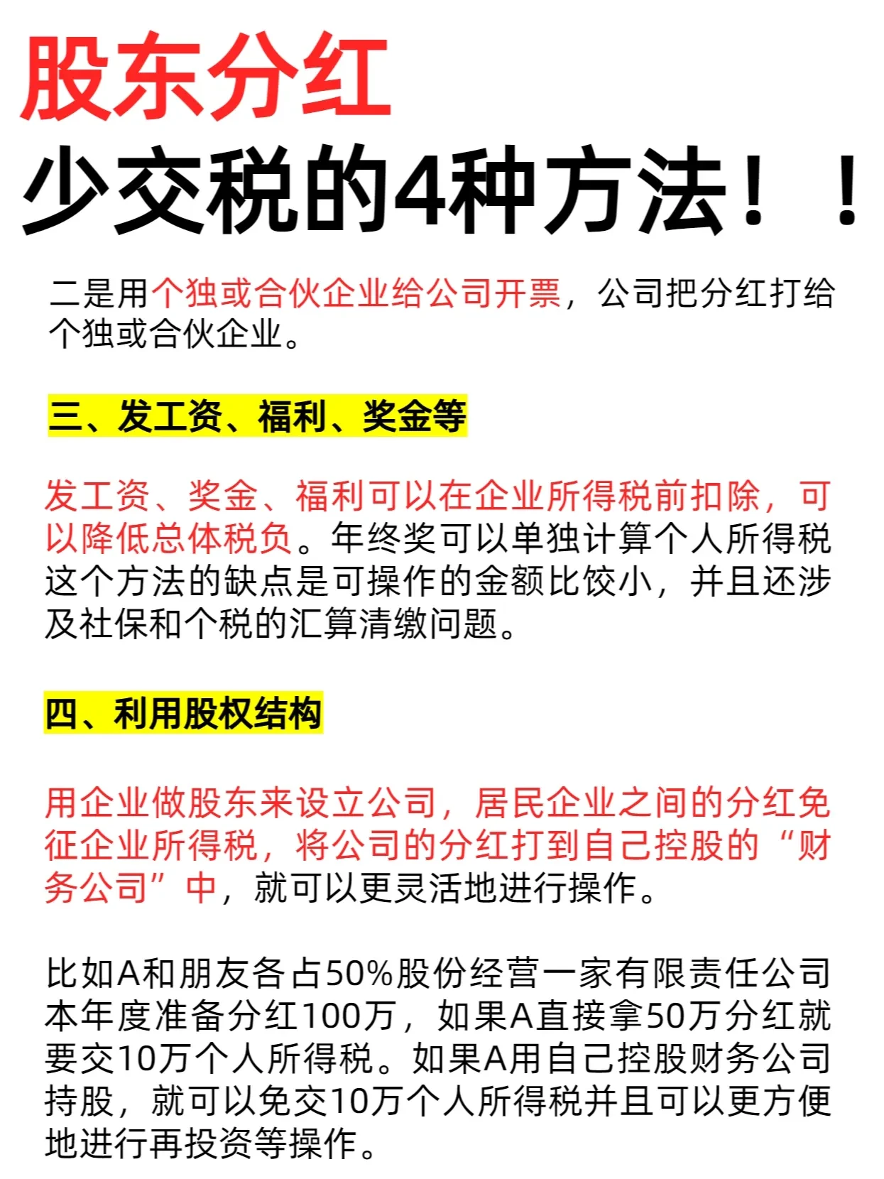 购买的股票分红怎么领