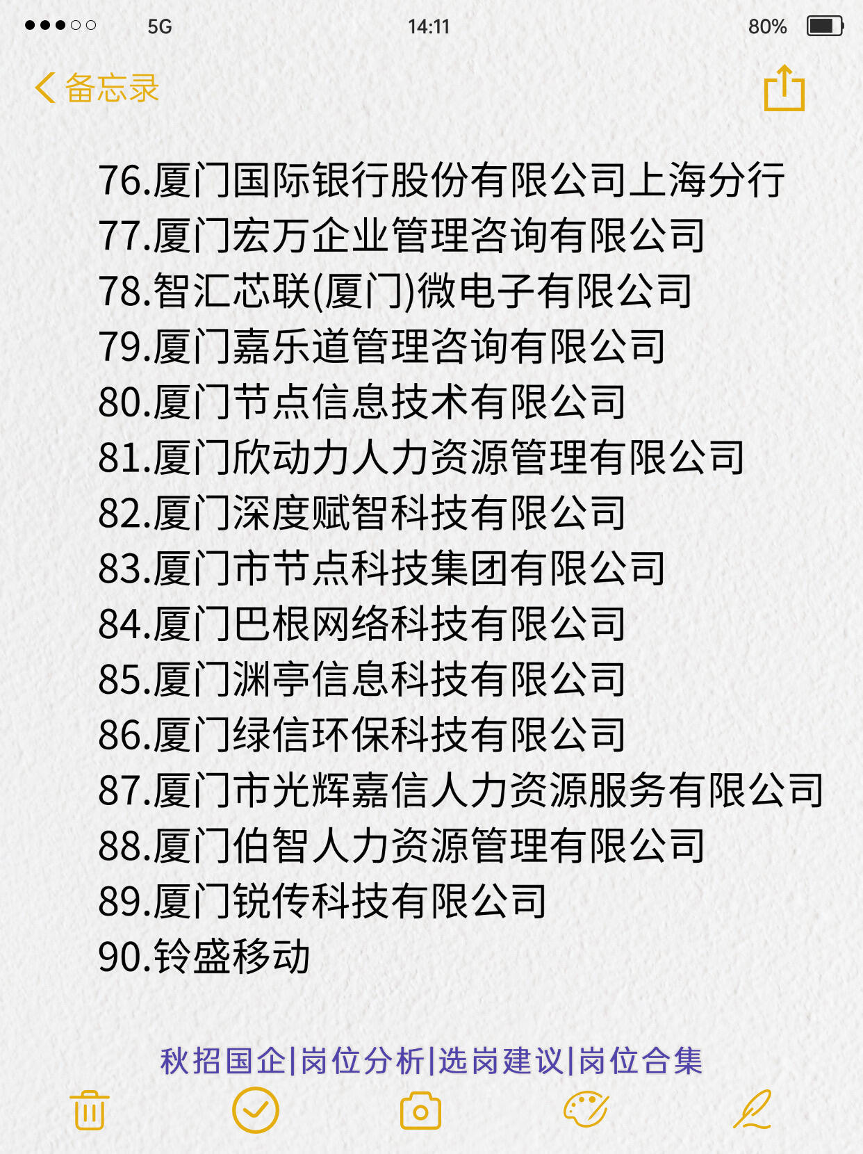 一文看懂：厦门优质公司推荐
