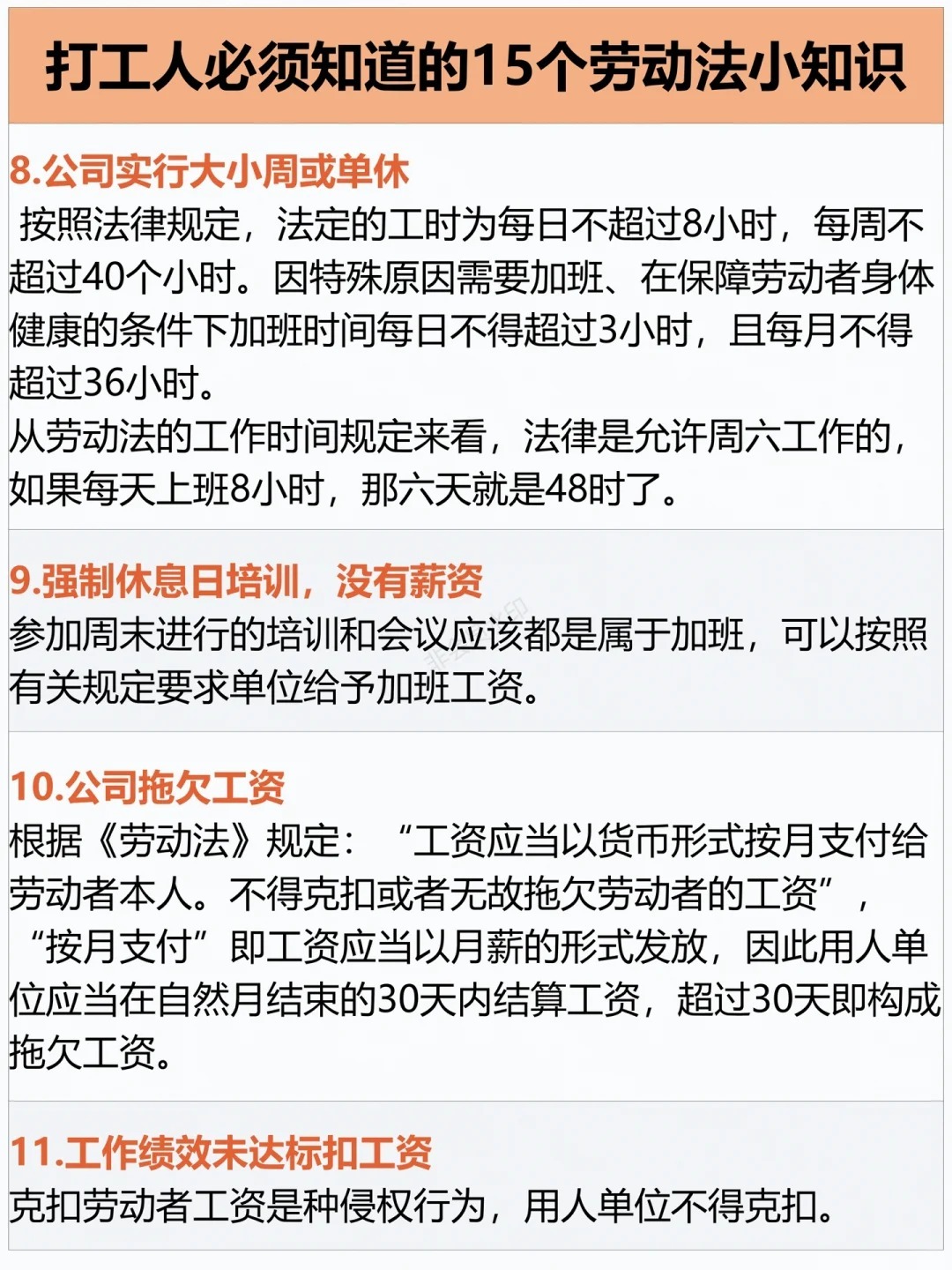 如何编写优秀员工推荐表？秘籍分享