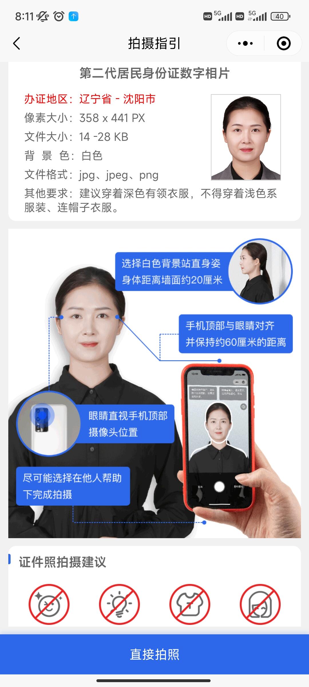 沈阳宝宝身份证办理全攻略
