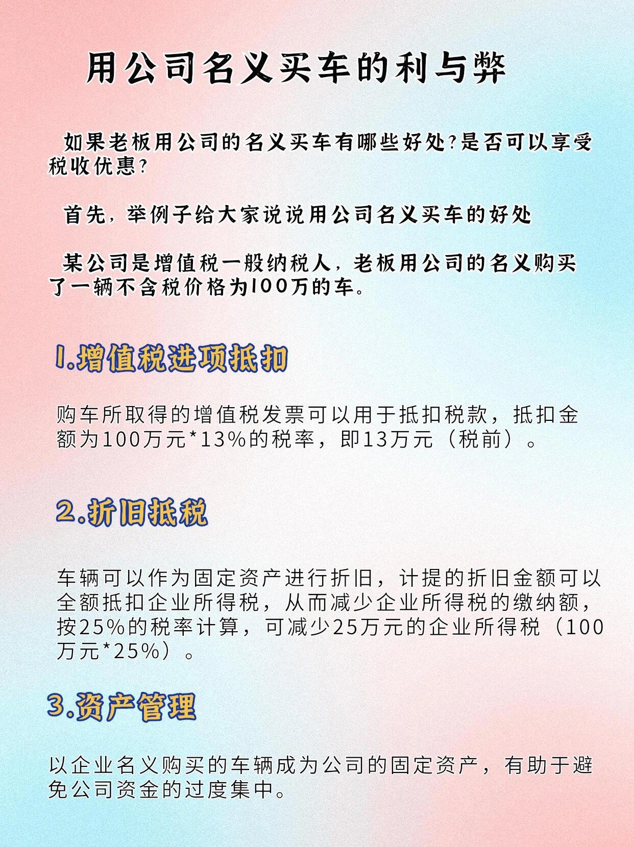 公司买的车如何入账举例说明