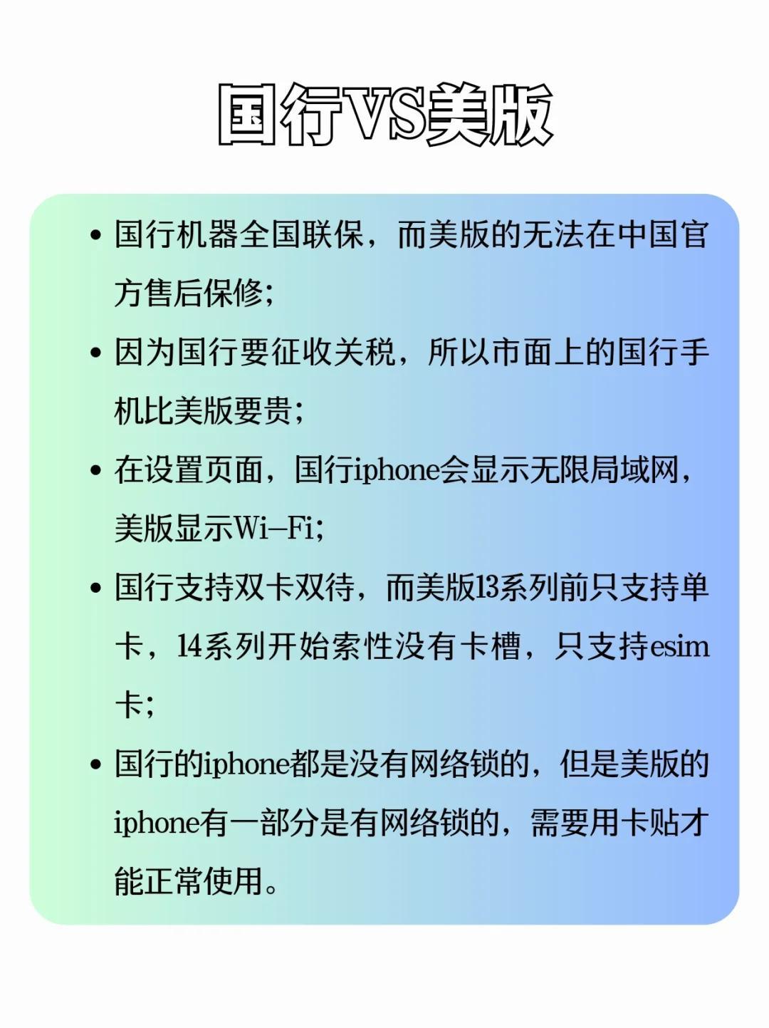 怎么在苹果官网买美版iphone