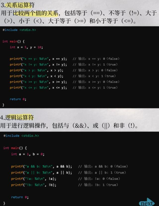 c语言怎么判断字符  第1张