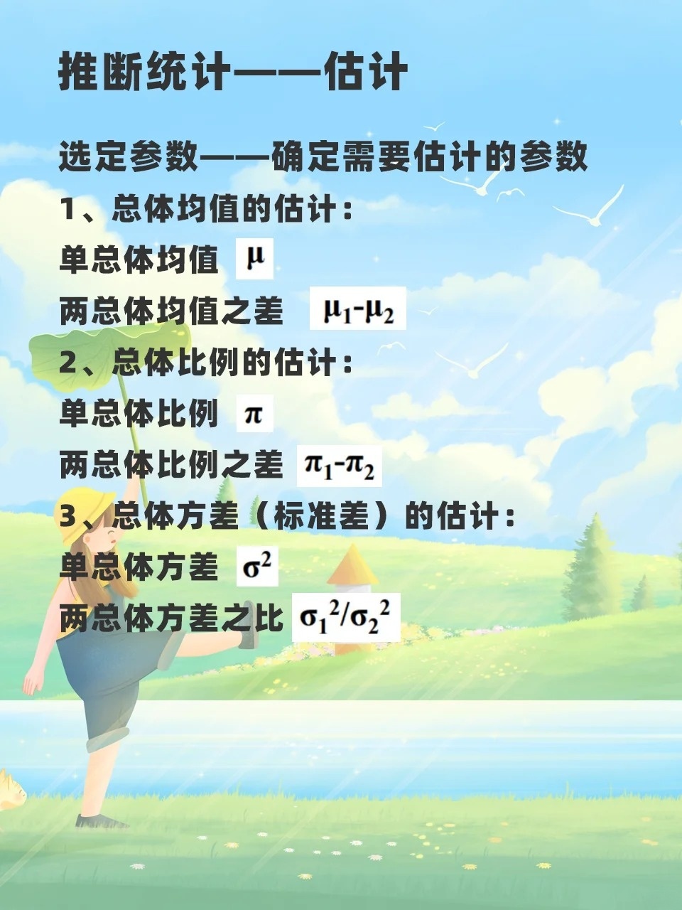 一文看懂：解释估计量