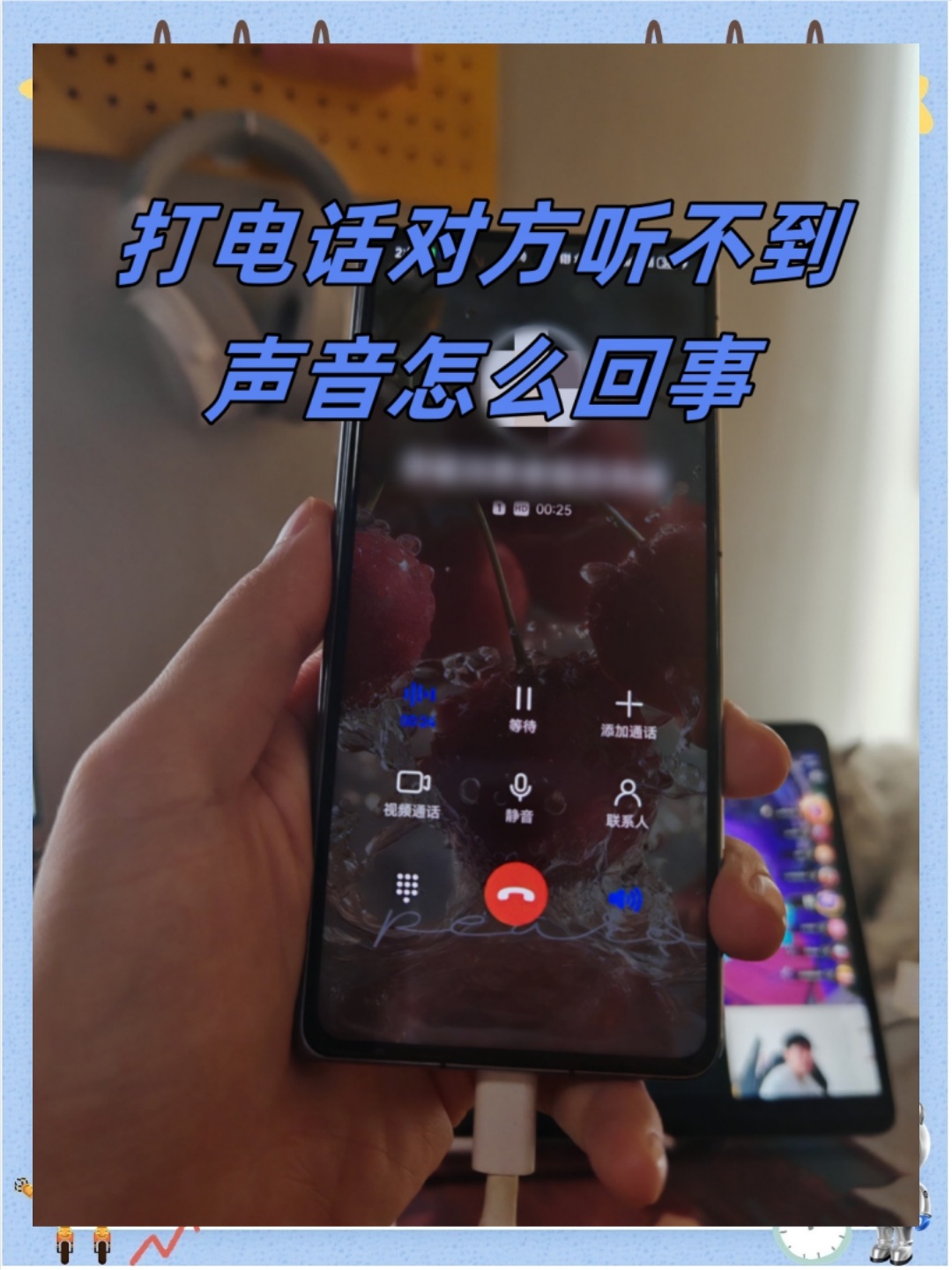 打电话对方听不见 打电话对方听不见