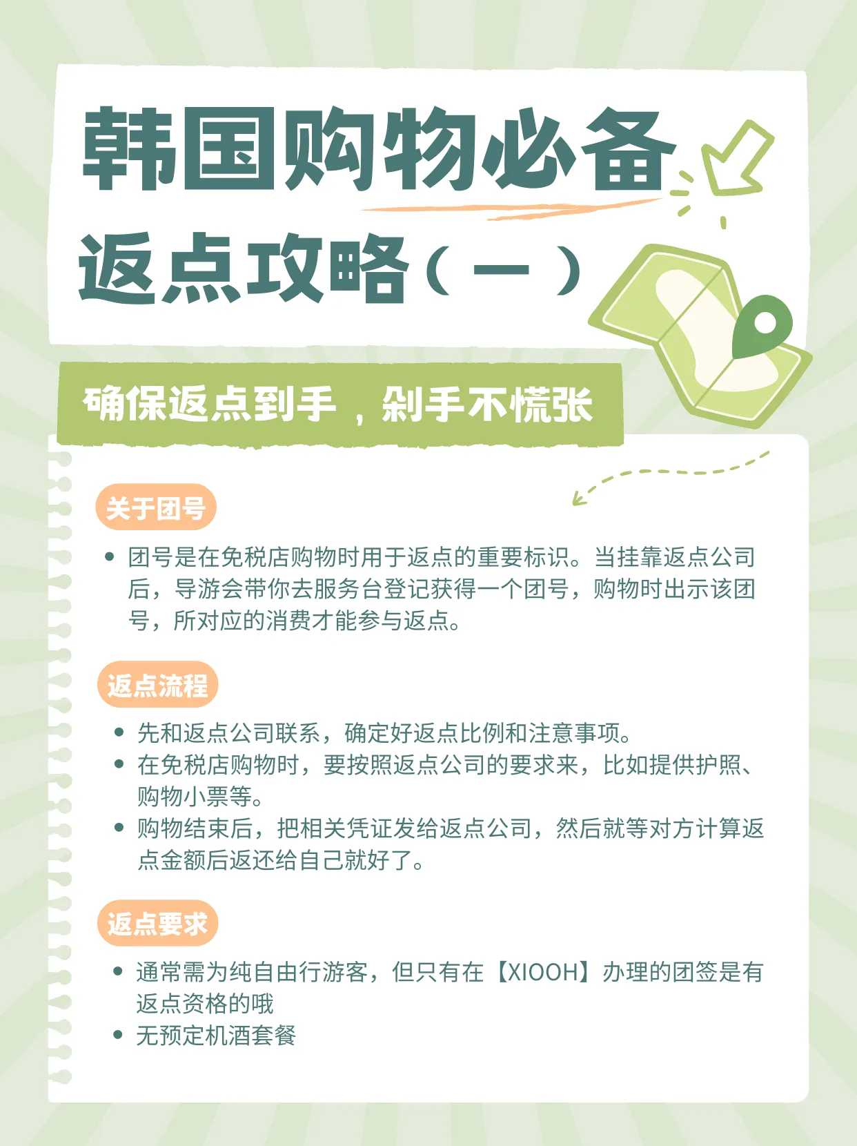 如何从韩国买东西回国流程