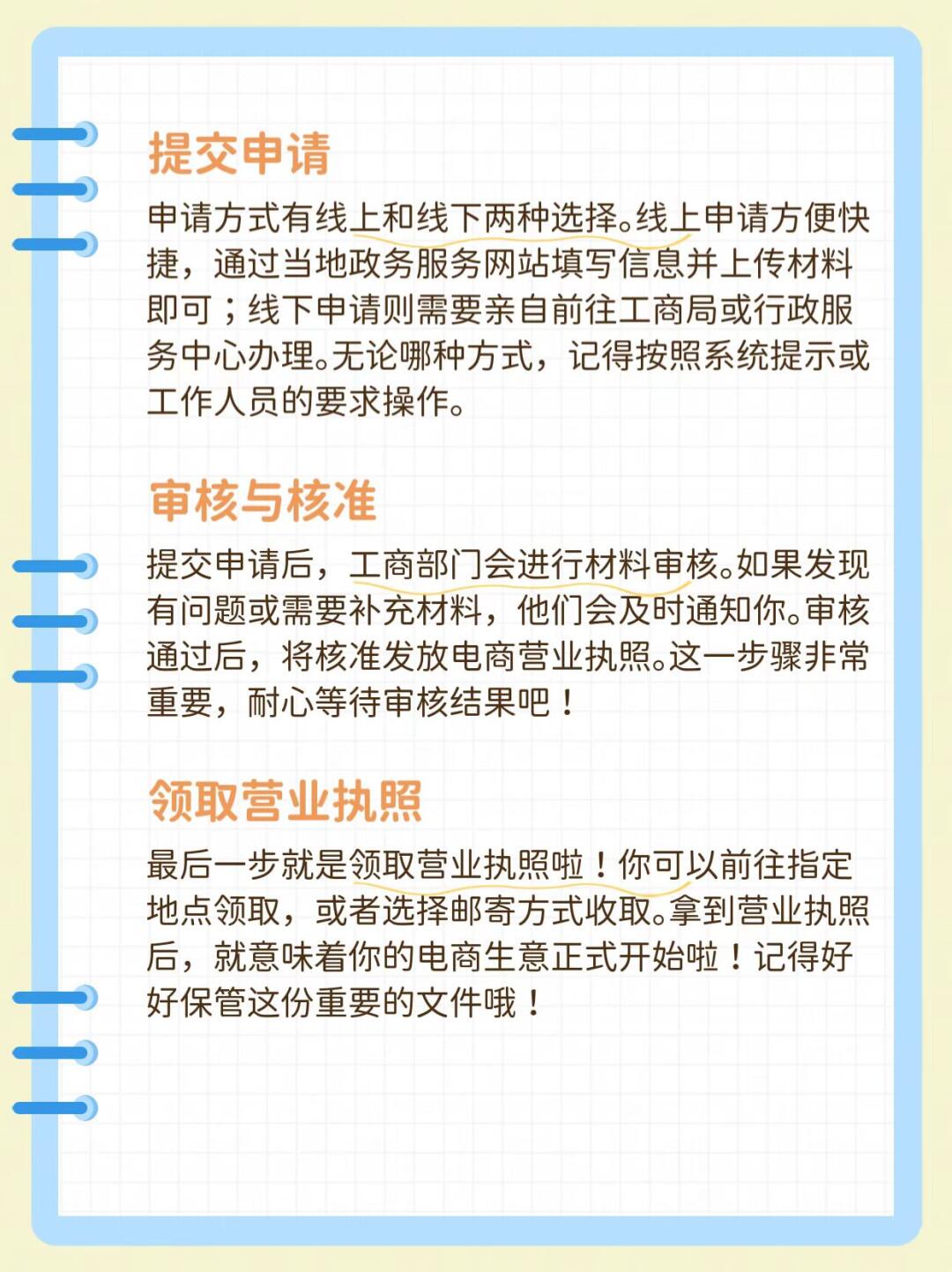 注册批发部怎么注册营业执照
