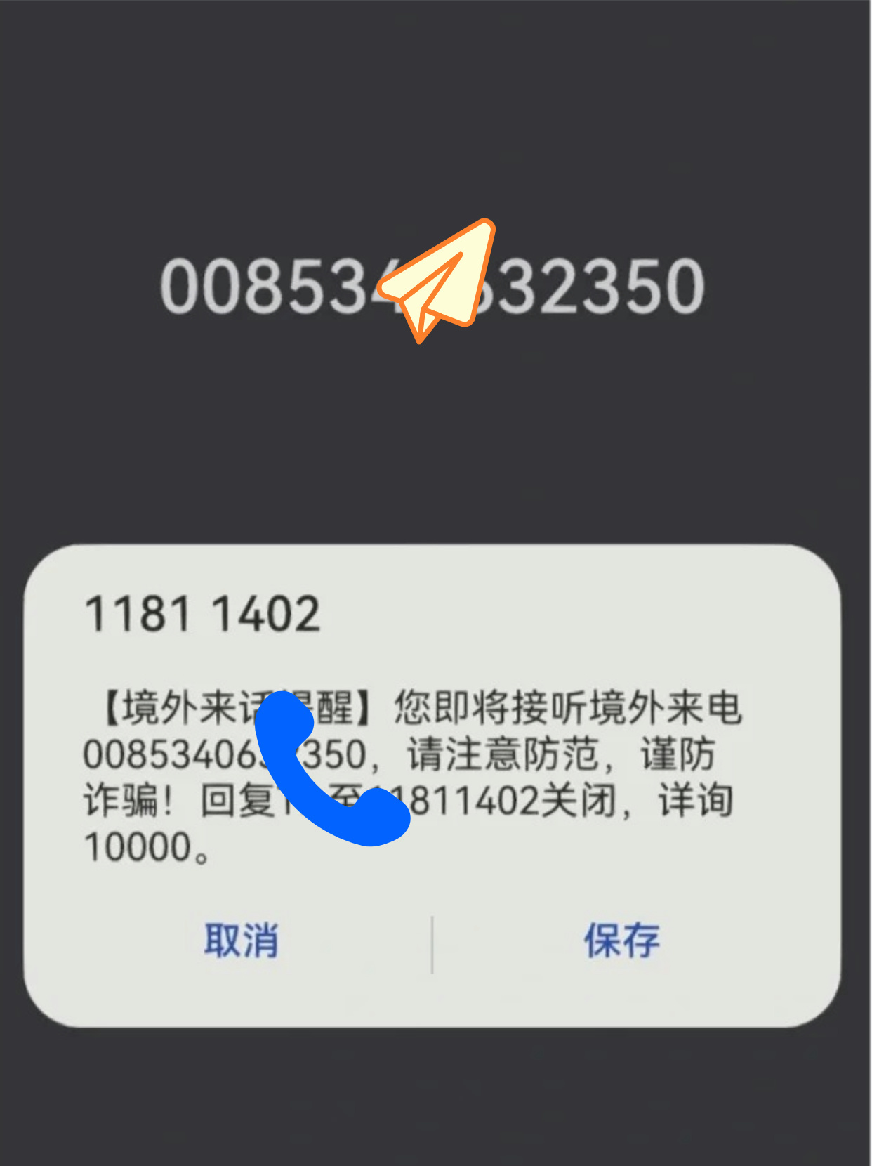 经常接到00开头的电话怎么办 经常接到00开头的电话怎么办