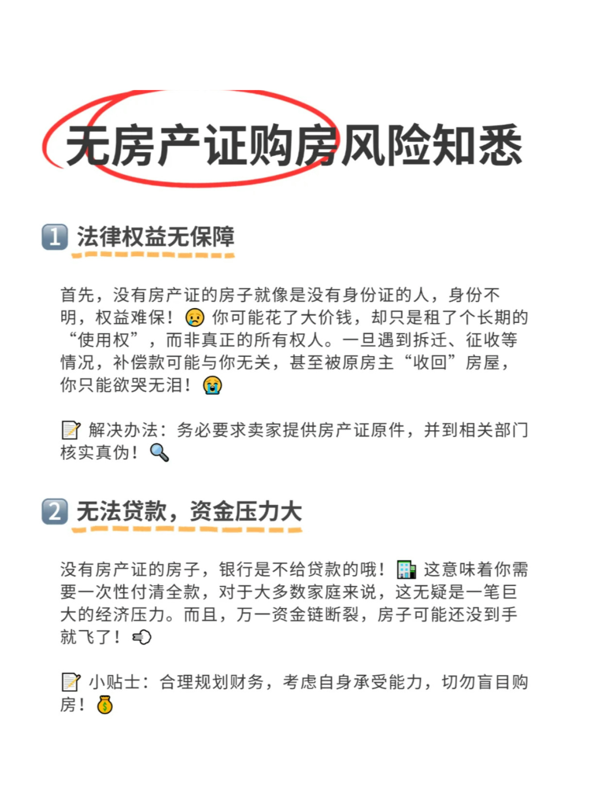 一文看懂：不动产权证书是什么意思